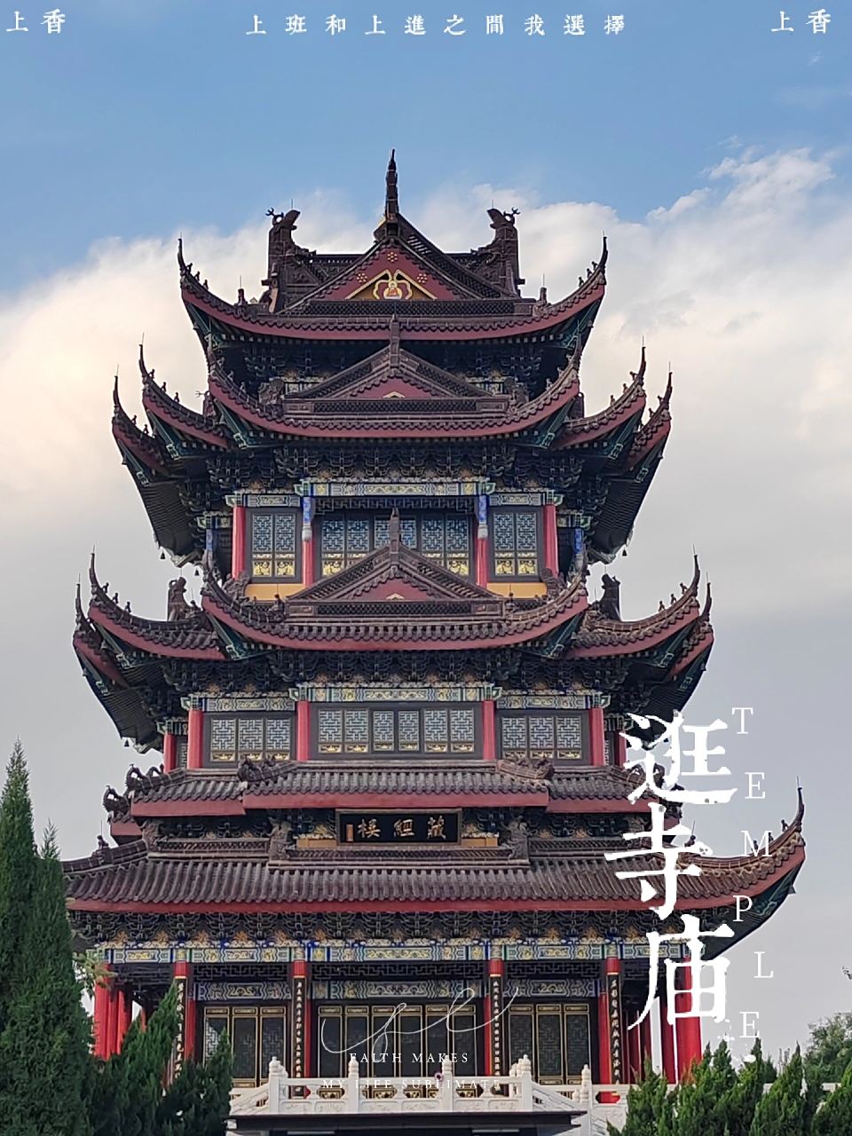 山东德州庆云县海岛金山寺 海岛金山寺 大雄宝殿真壮观 三十二观音身