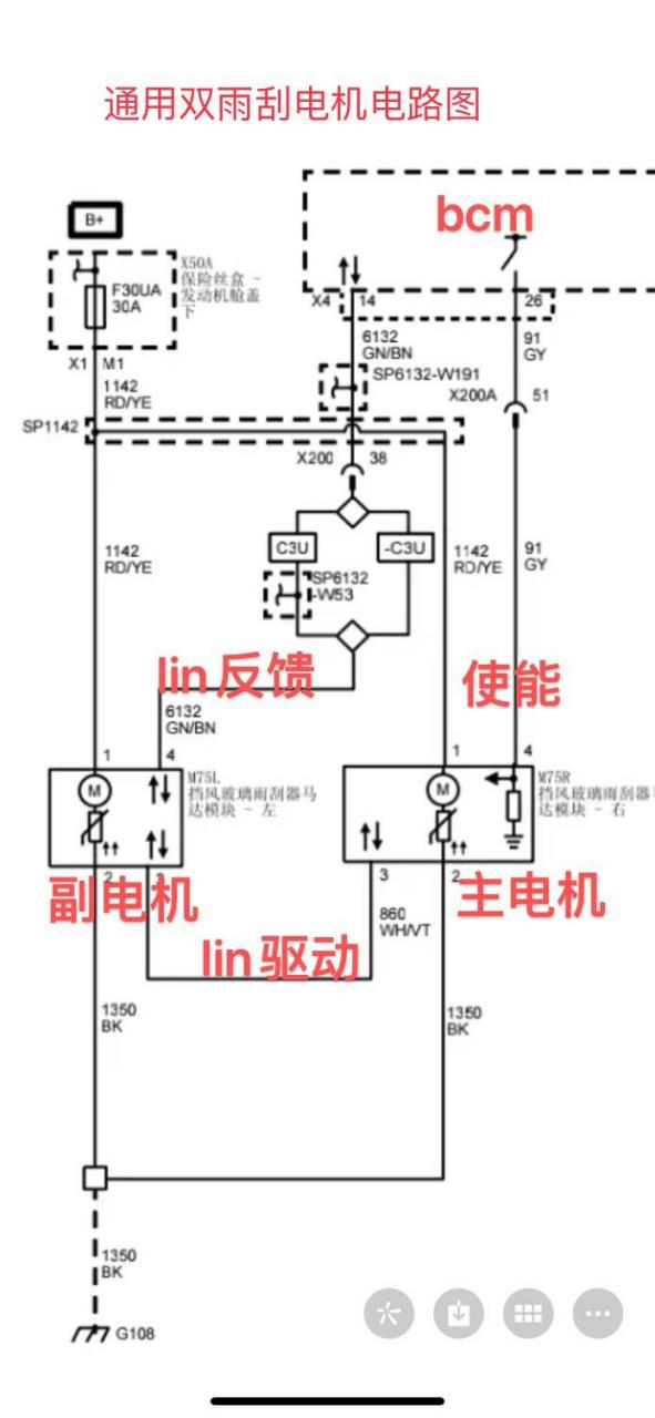 通用系别克gl8雨刮电路信号路径,英朗启动继电器控制,遇到通用系启动
