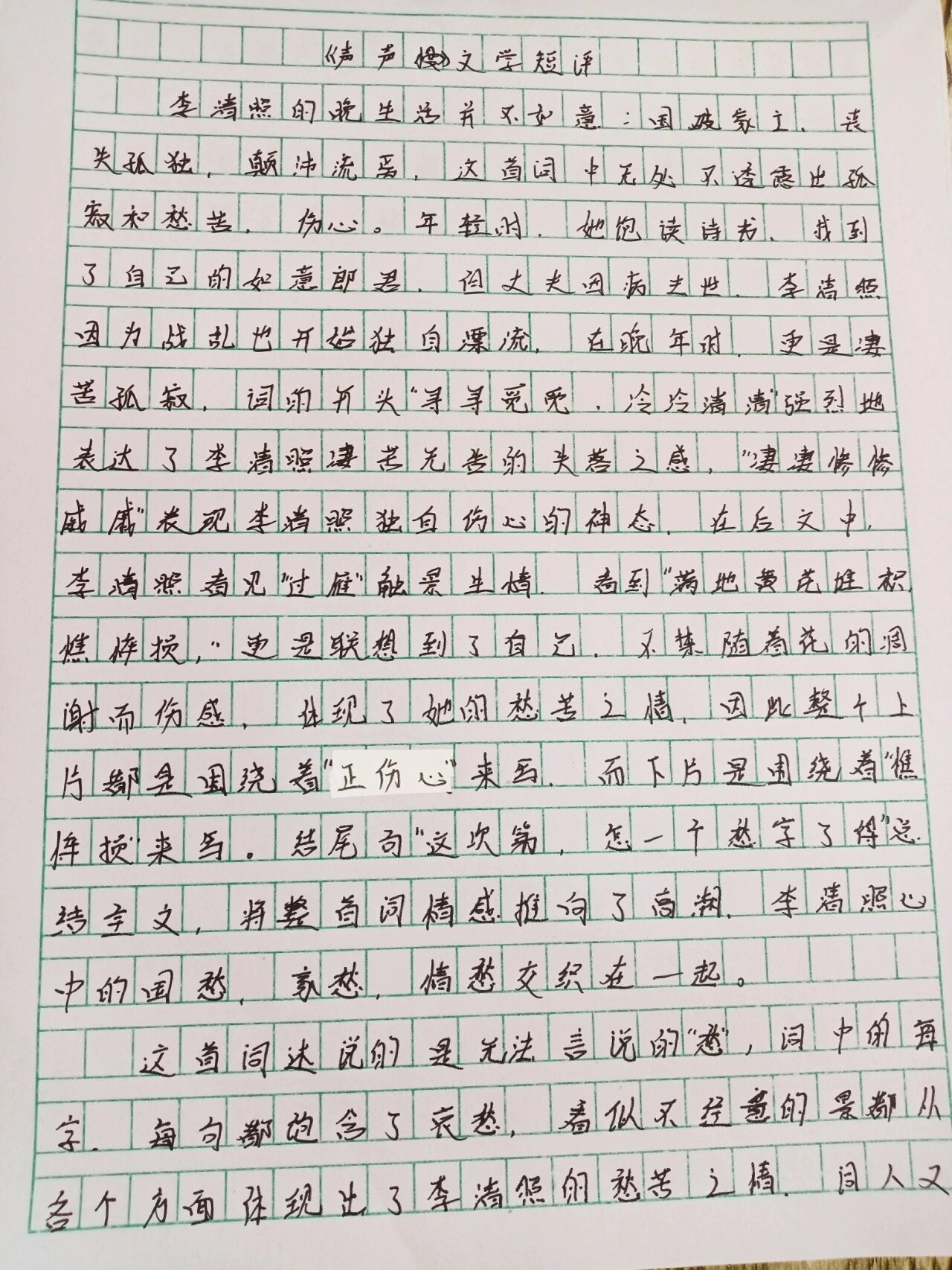 新闻短评400字最新2022(新闻短评300字范文最近2020)