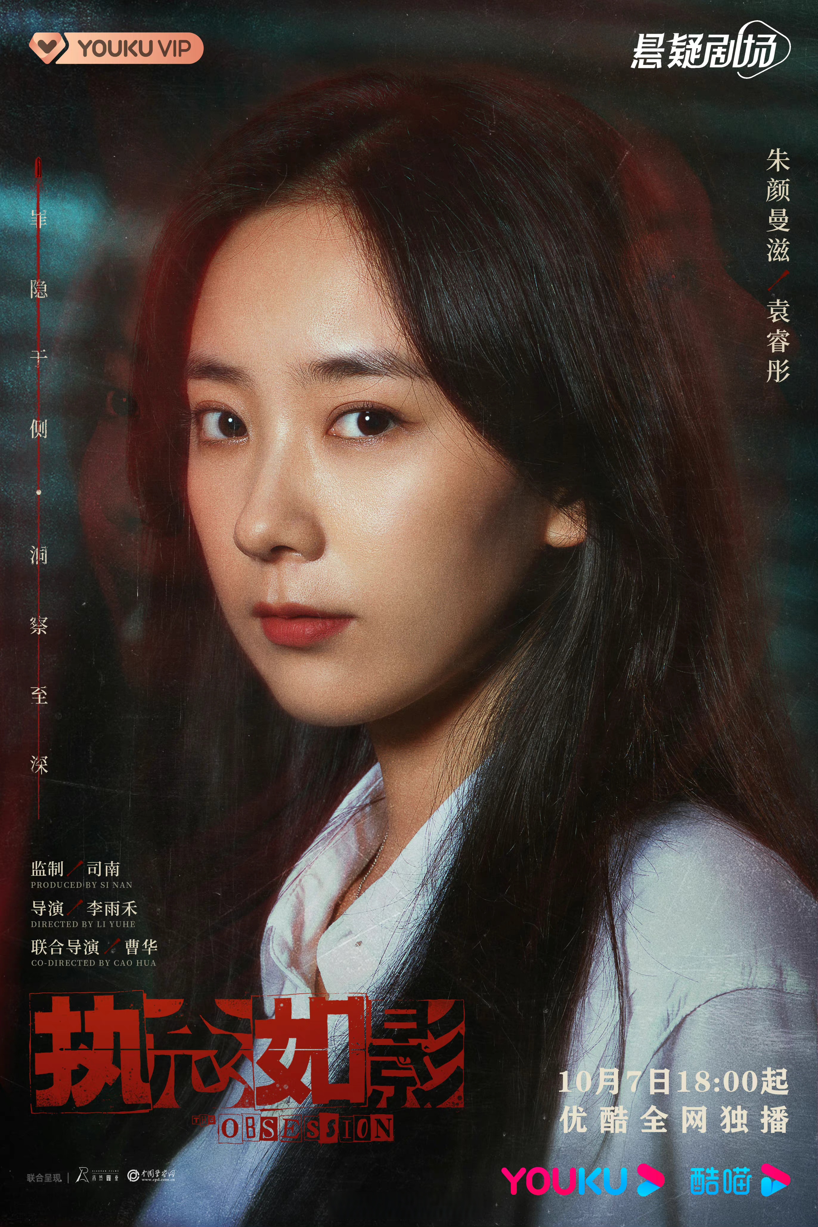 919上映的电视剧？