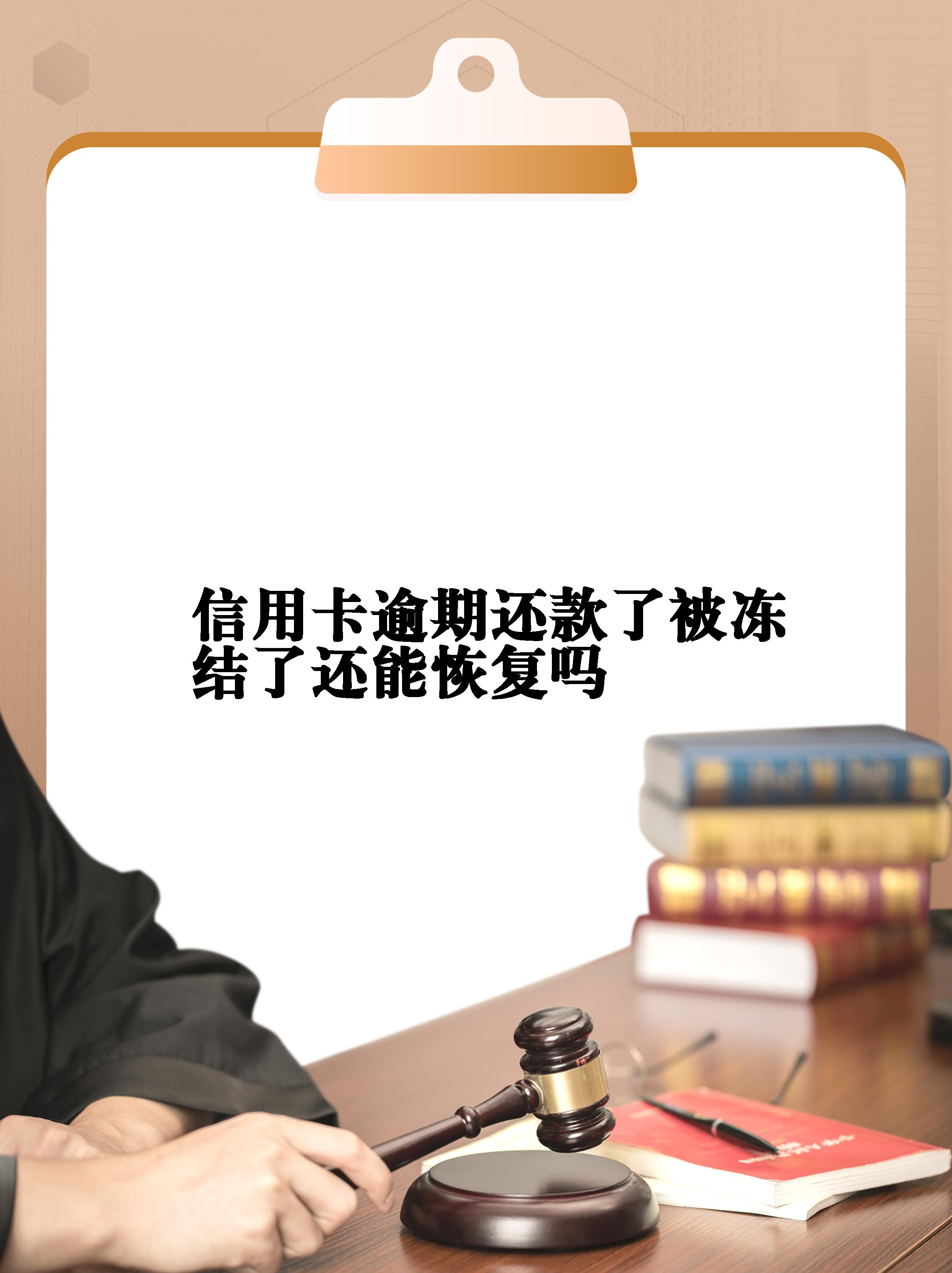 有没有信用卡逾期好几年的(多年前信用卡有逾期,多年后可以贷款吗)