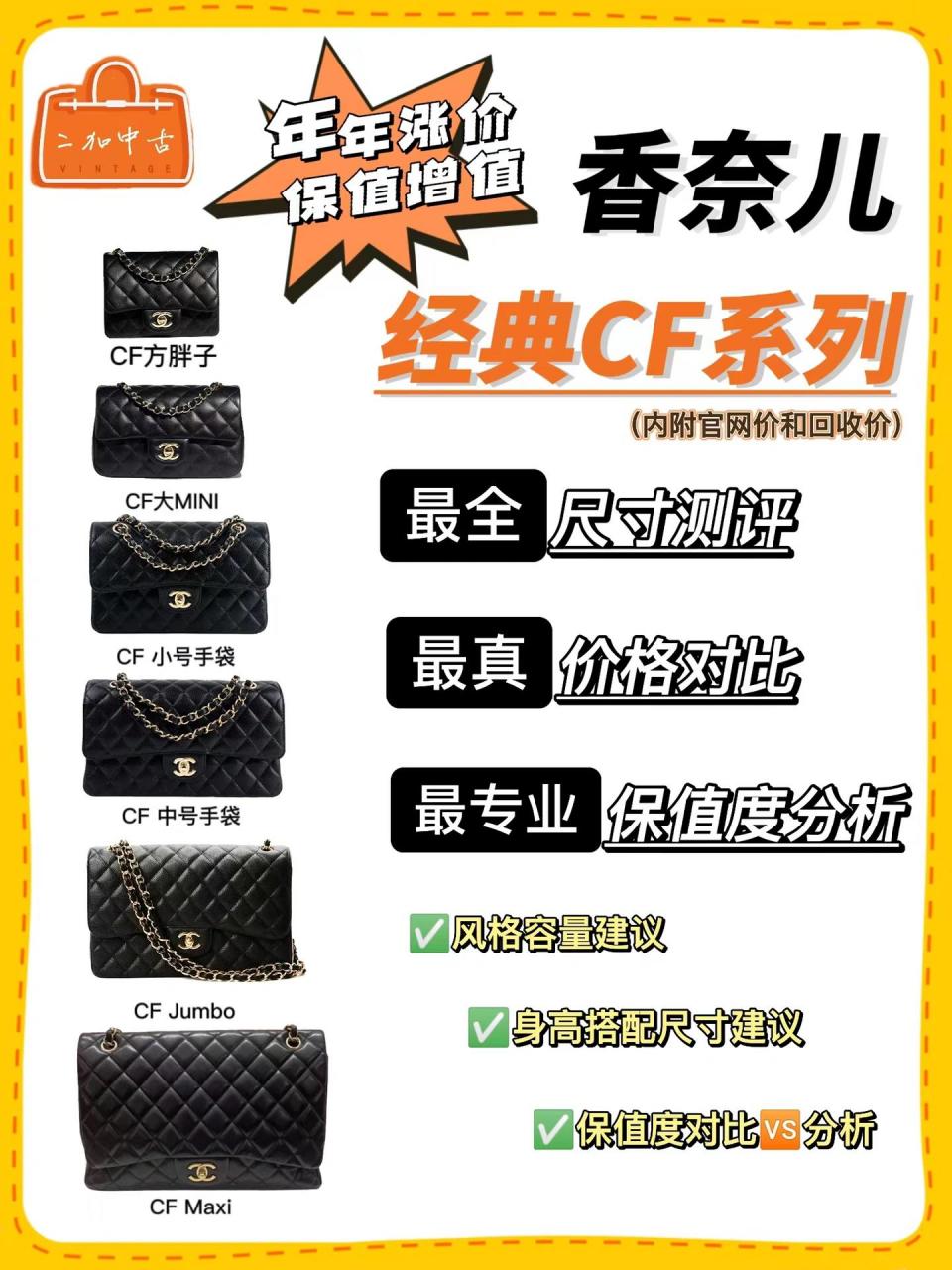 超全6015香奈儿chanel经典cf所有尺寸和价格 02香奈儿经典款包