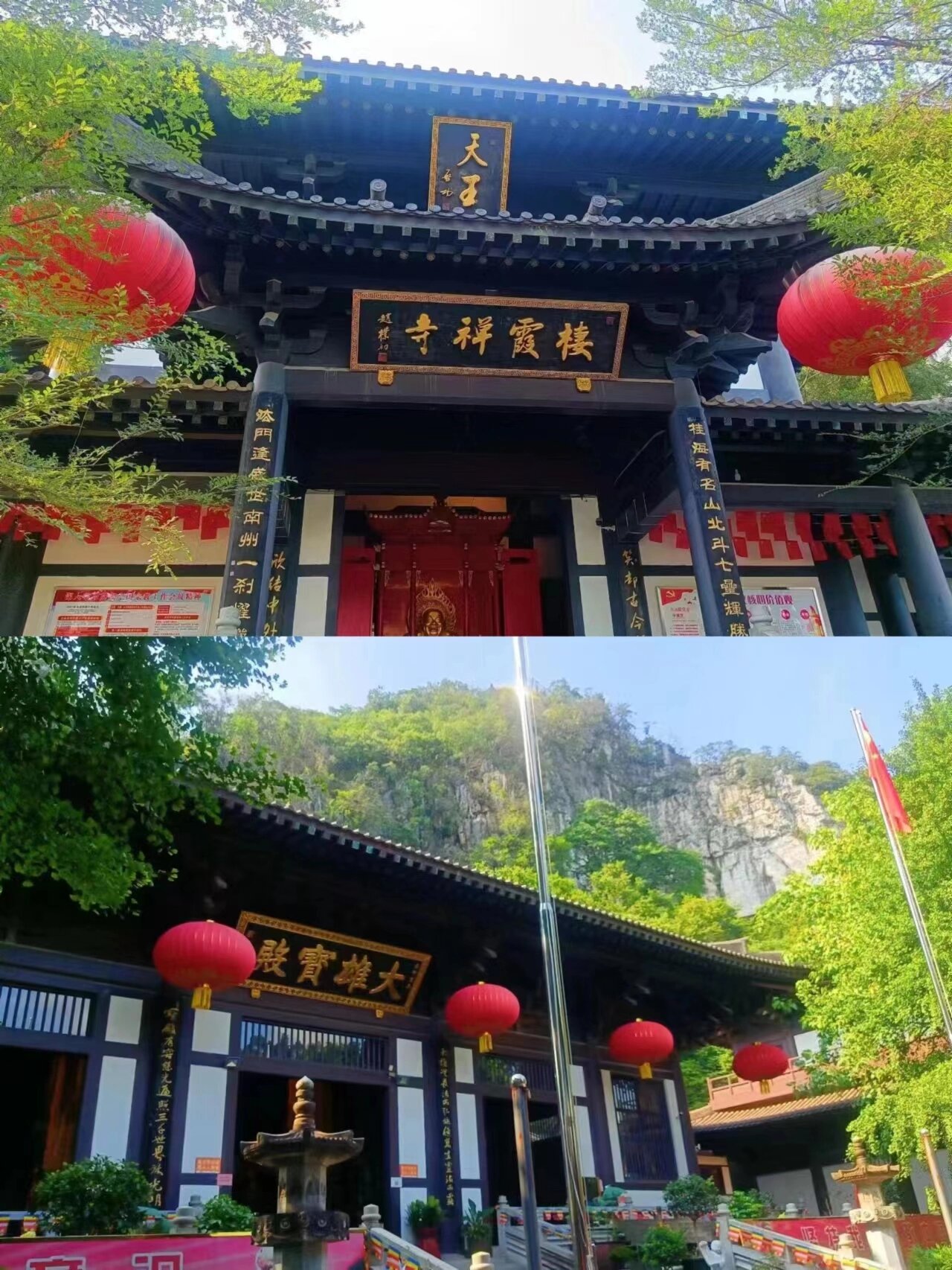 桂林栖霞禅寺收费标准图片