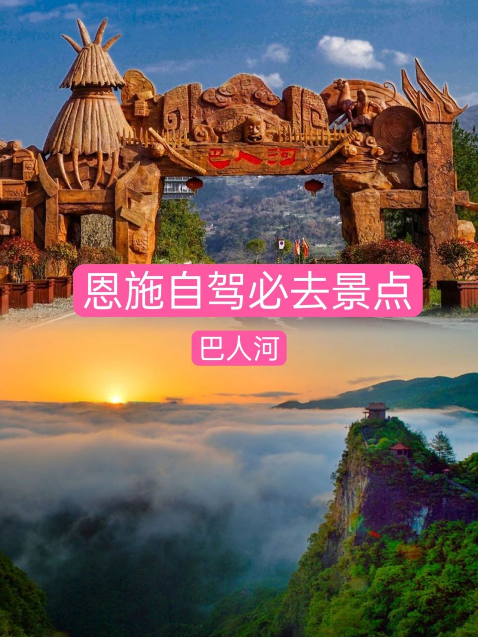 恩施自驾必去景点|巴东巴人河旅游攻略 7815恩施最近非常97,到