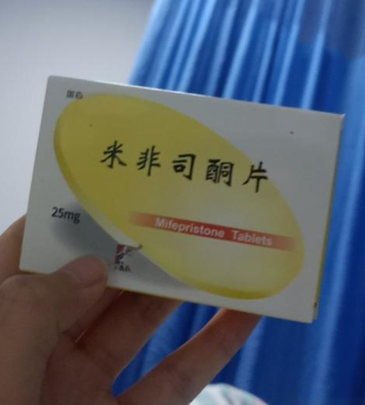 最新消息药流的药物哪里有卖分享(你知道药流的药物哪里有卖的吗？)