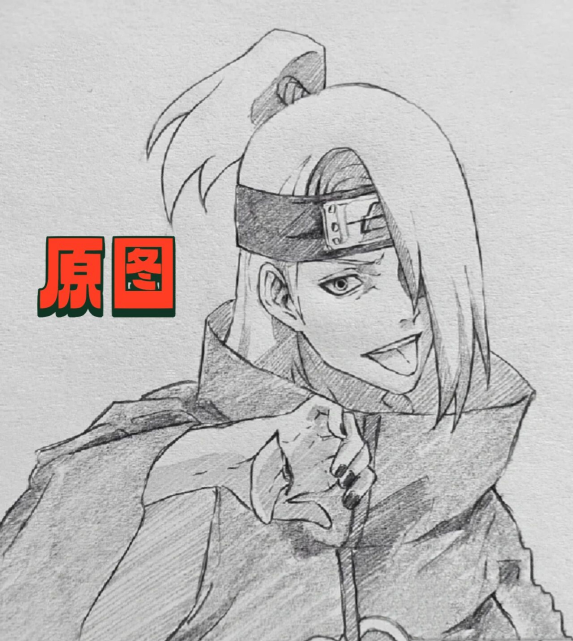 迪达拉手绘临摹 由于我没学过素描,这颜色上的真的是一言难尽啊!