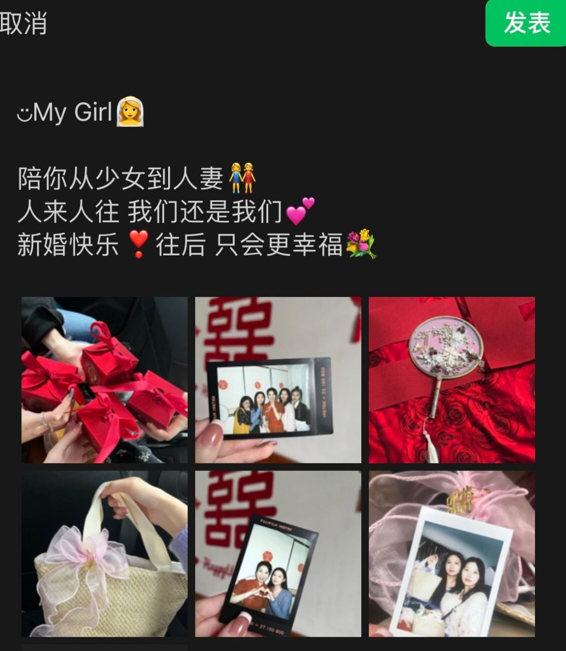 朋友圈分享|闺蜜新婚文案9669♀15姐妹结 结婚一定要带拍立得!