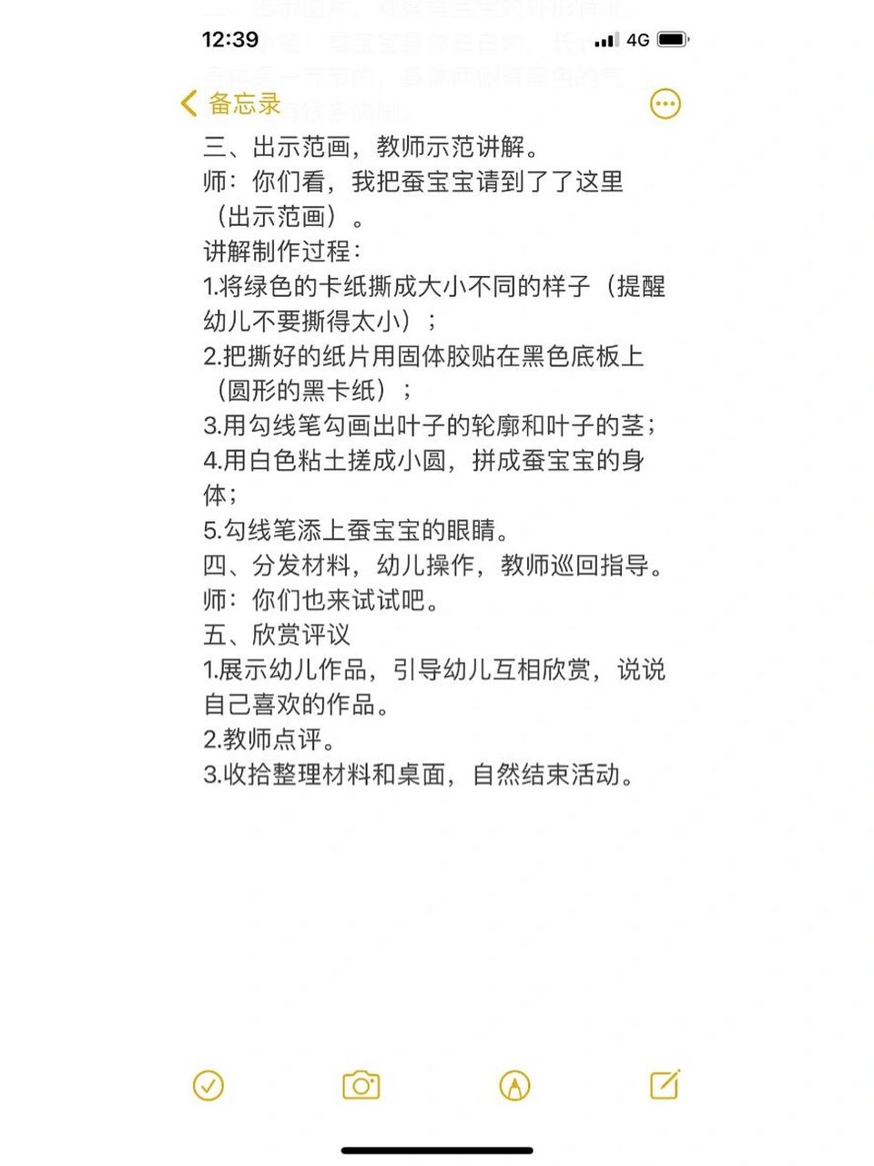 幼儿园小班创意美术教案 今日份干货分享:《可爱的蚕宝宝》教案,姐妹