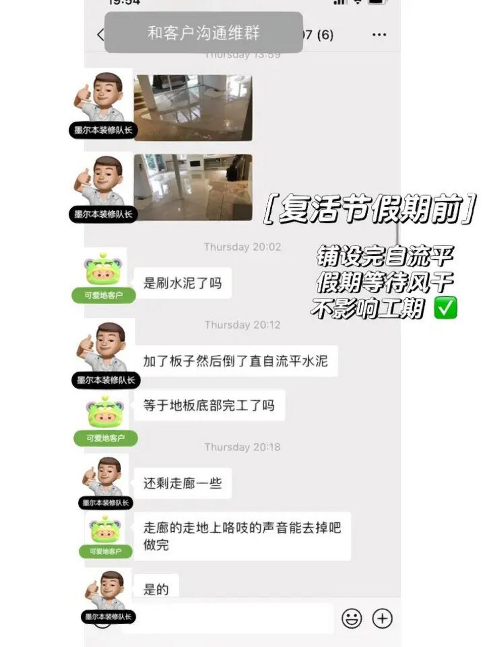 05最近工期很满,复活节我们终有有了一个小假期