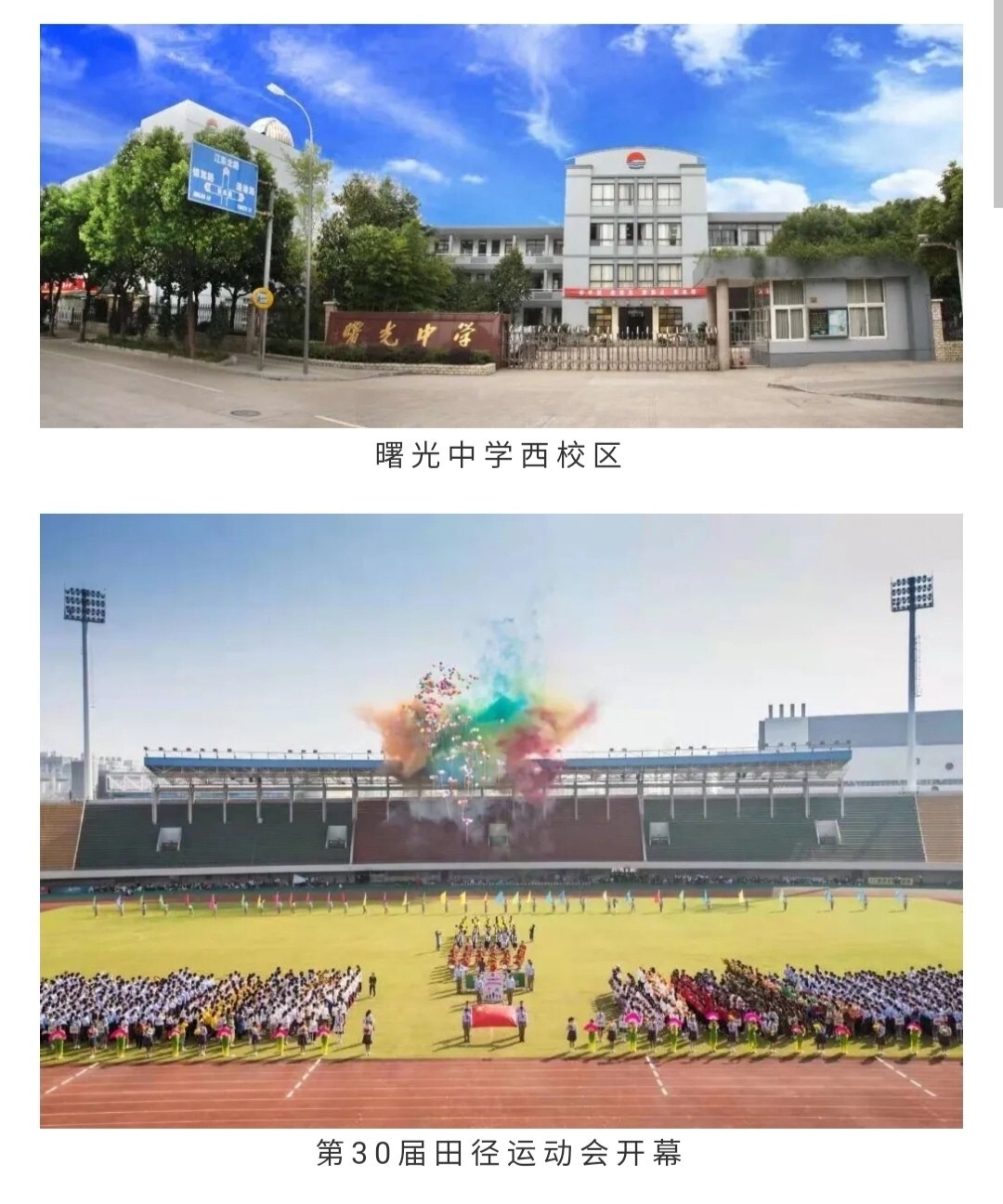 宁波市曙光中学新校区图片