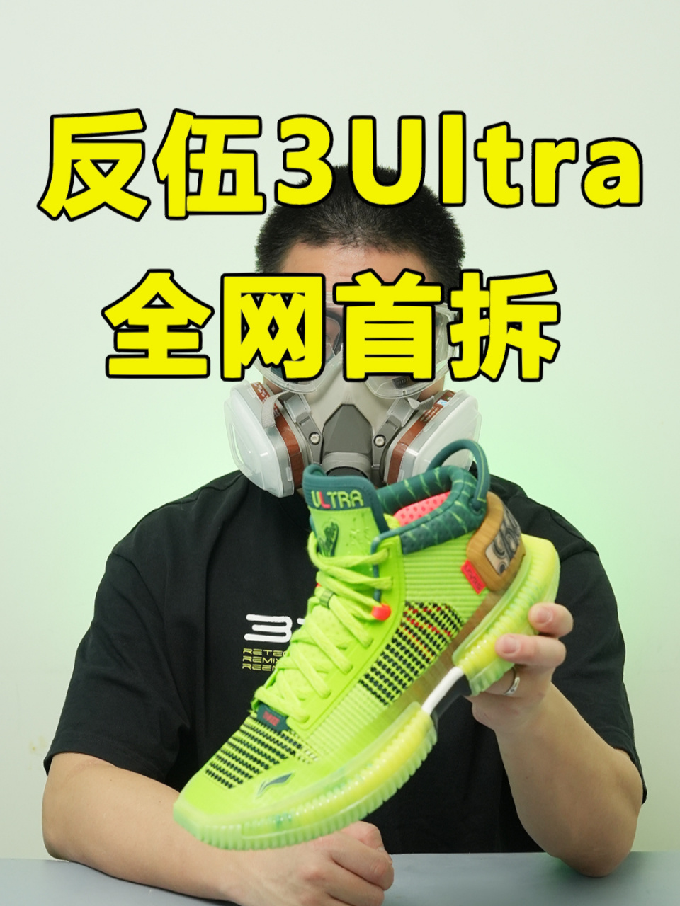 反伍3ultra全网首拆 加强的驭帅1342?这套中低模版很管用!