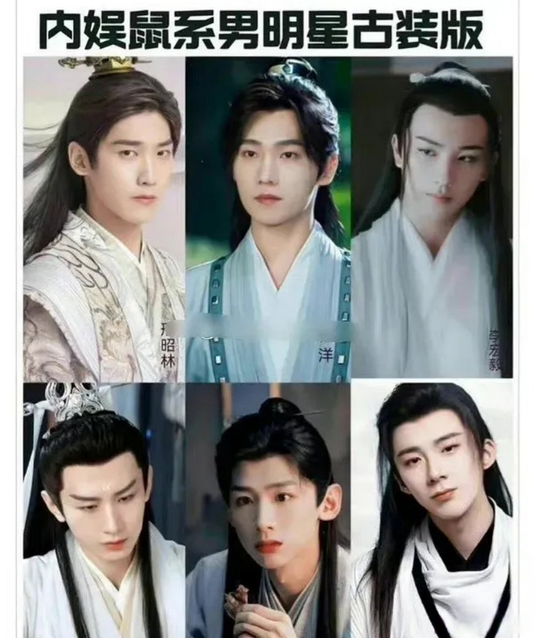 没想到走了猴系又来了鼠系,这么看小图邢昭林和杨洋确实挺像