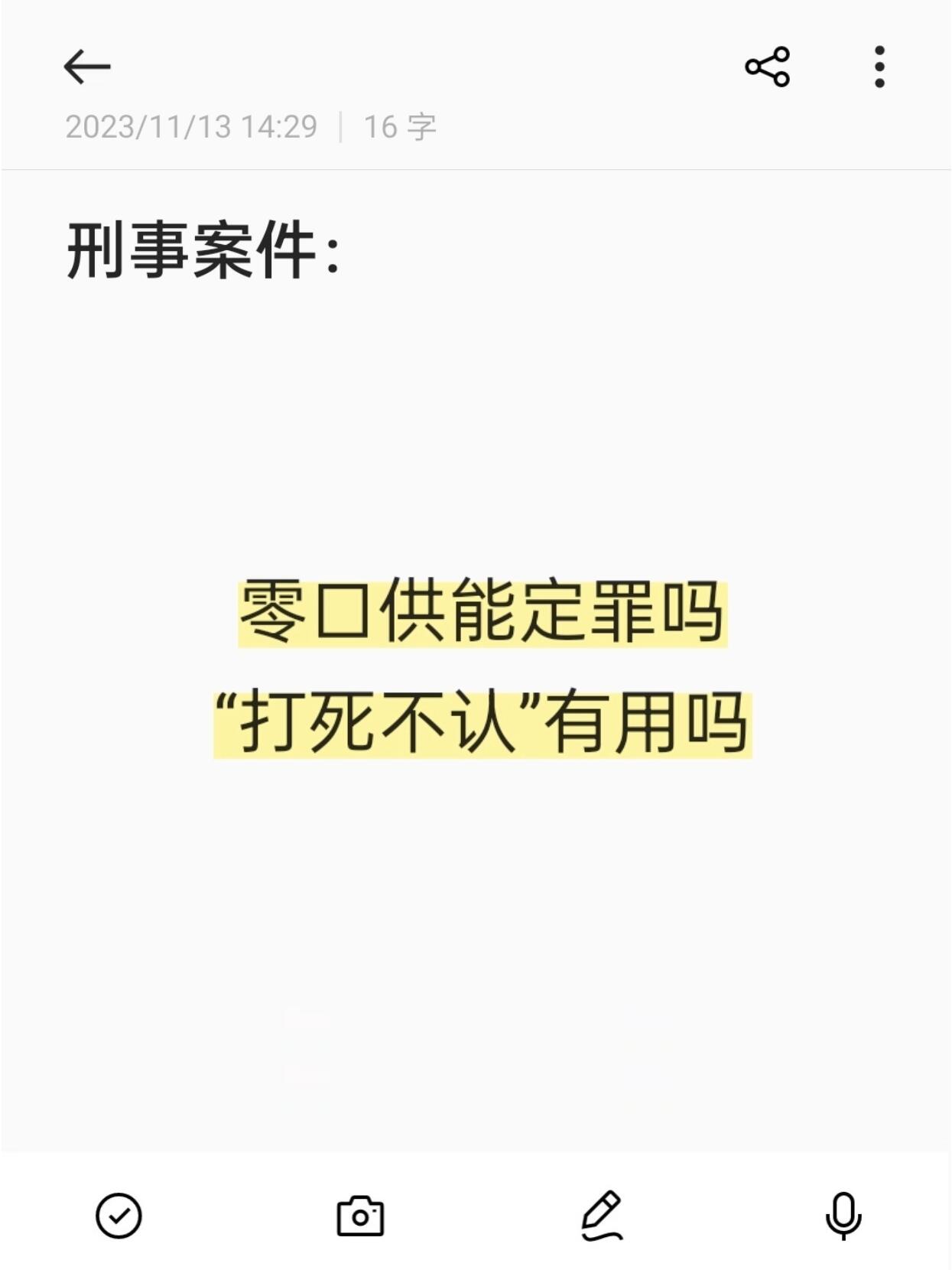 零口供就能无罪吗?别天真了!