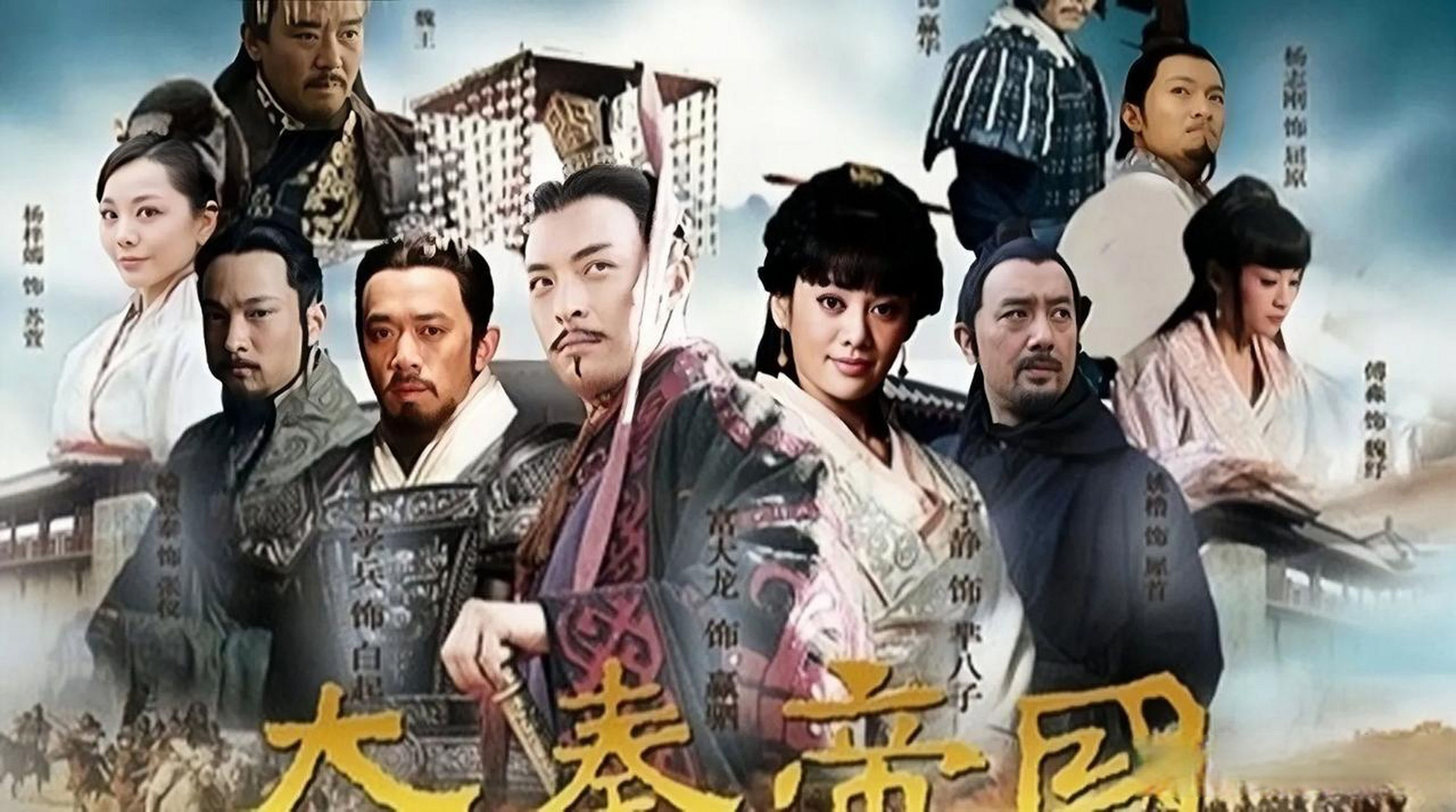 哪部电视剧最好历史古装剧 大秦帝国三部曲最好看,不信你试试.