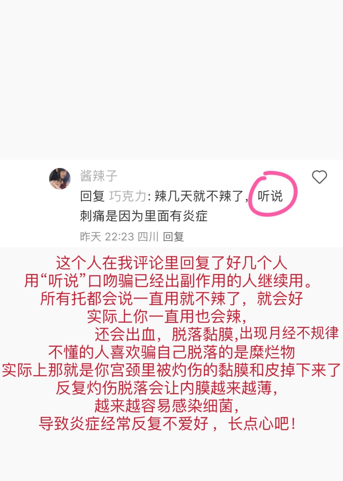 关于苦参凝胶,挂两个典型的药92托口吻 苦参凝胶的药托实在是太多了