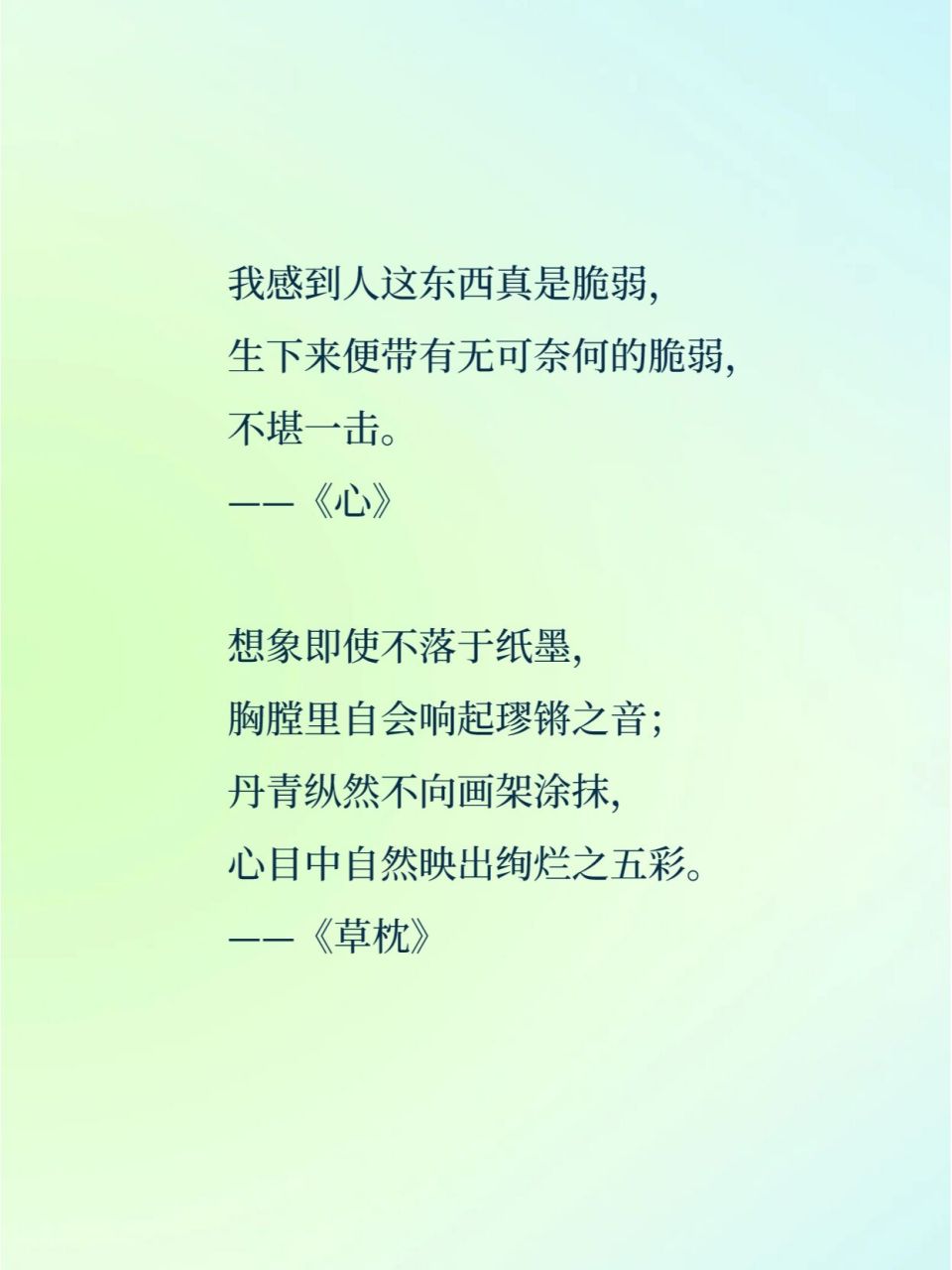 夏目漱石经典句子图片