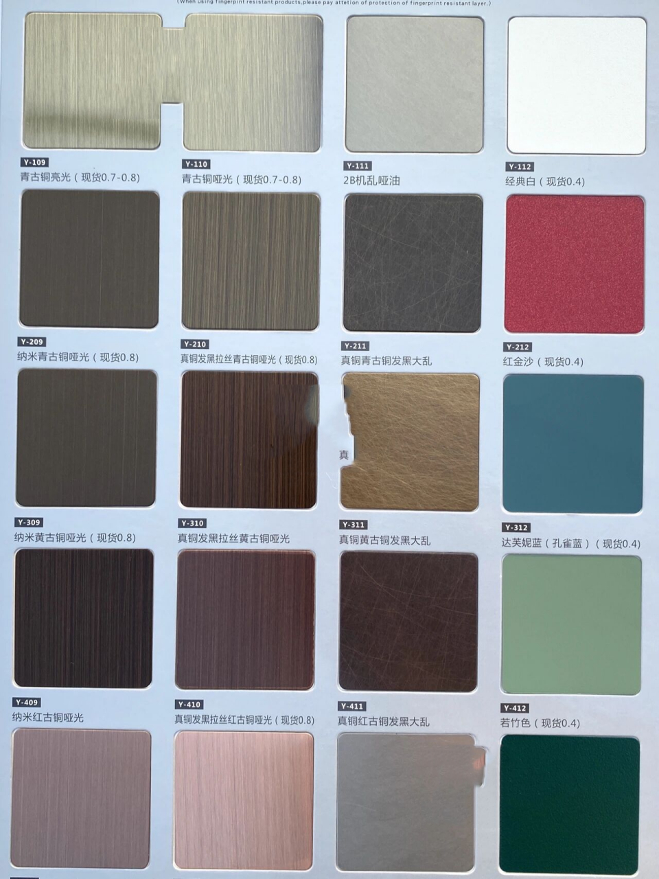 2021新款不锈钢常规样板册色卡 不锈钢常规样板册主推 为城市装饰升级