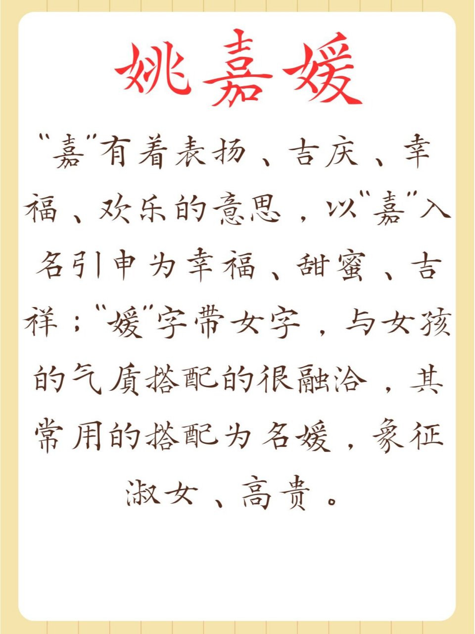 姓姚女生名字 姓姚女宝宝名字,姚姓女孩名字.02