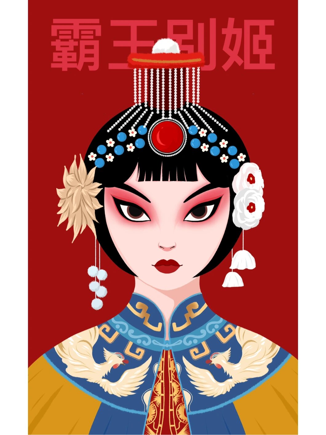 传统文化 国粹京剧人物书签 书签92