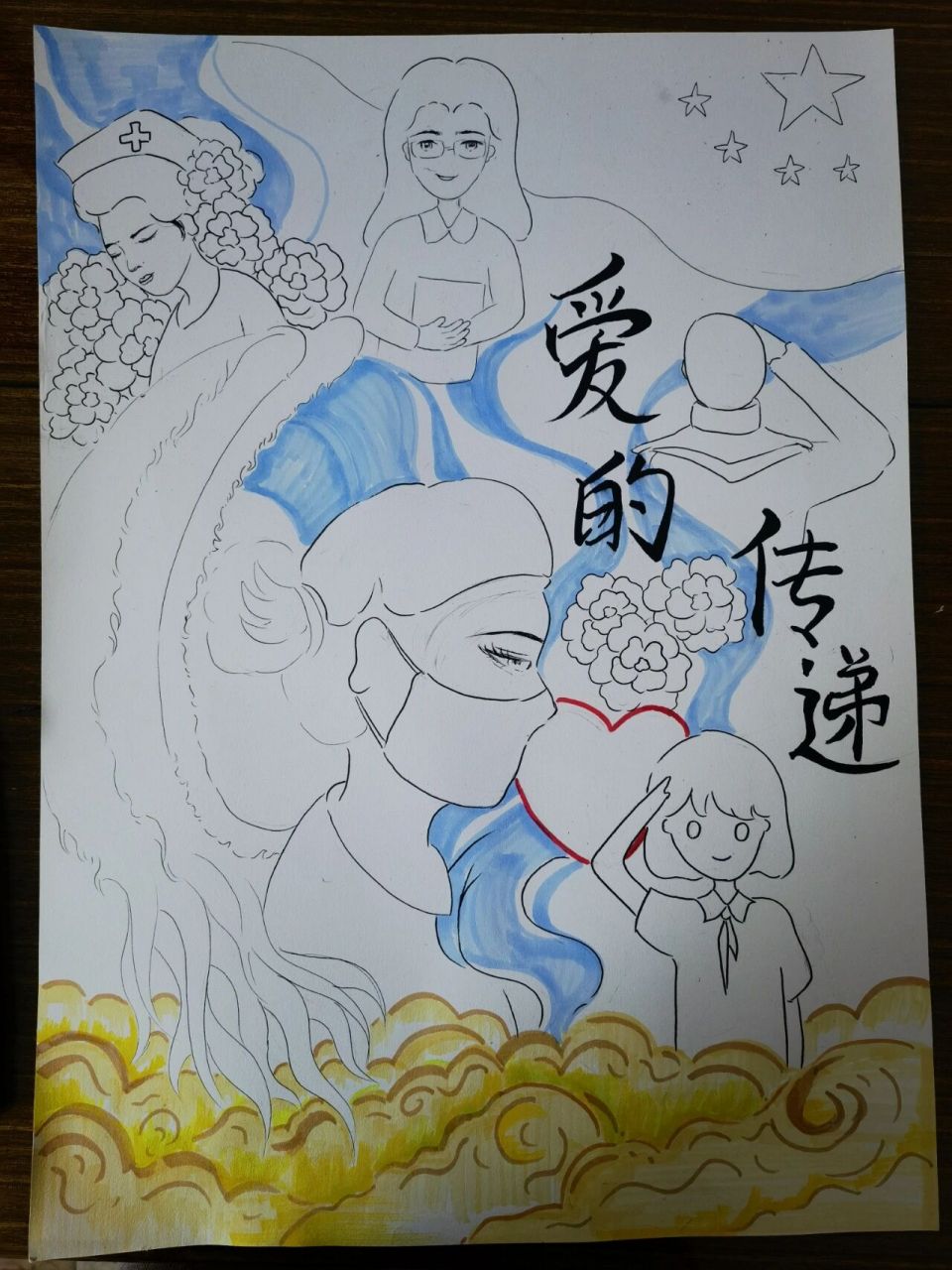 爱的传递主题绘画 客稿一张