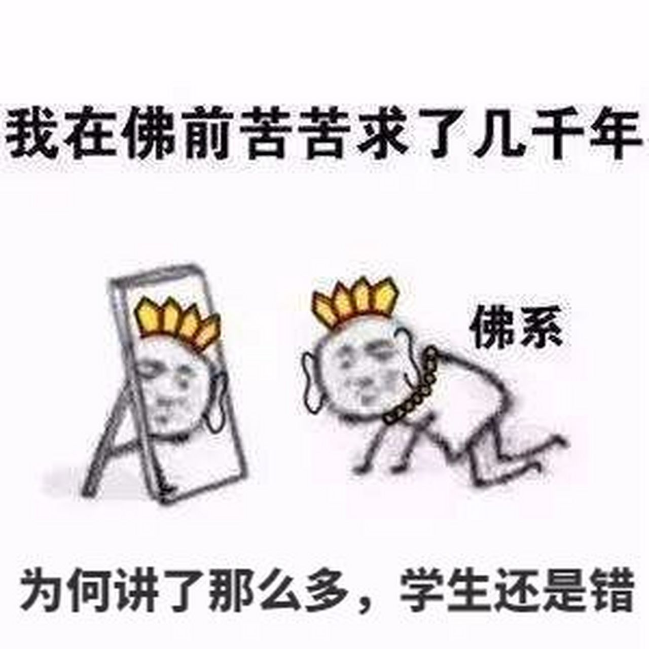 期末老师表情包图片