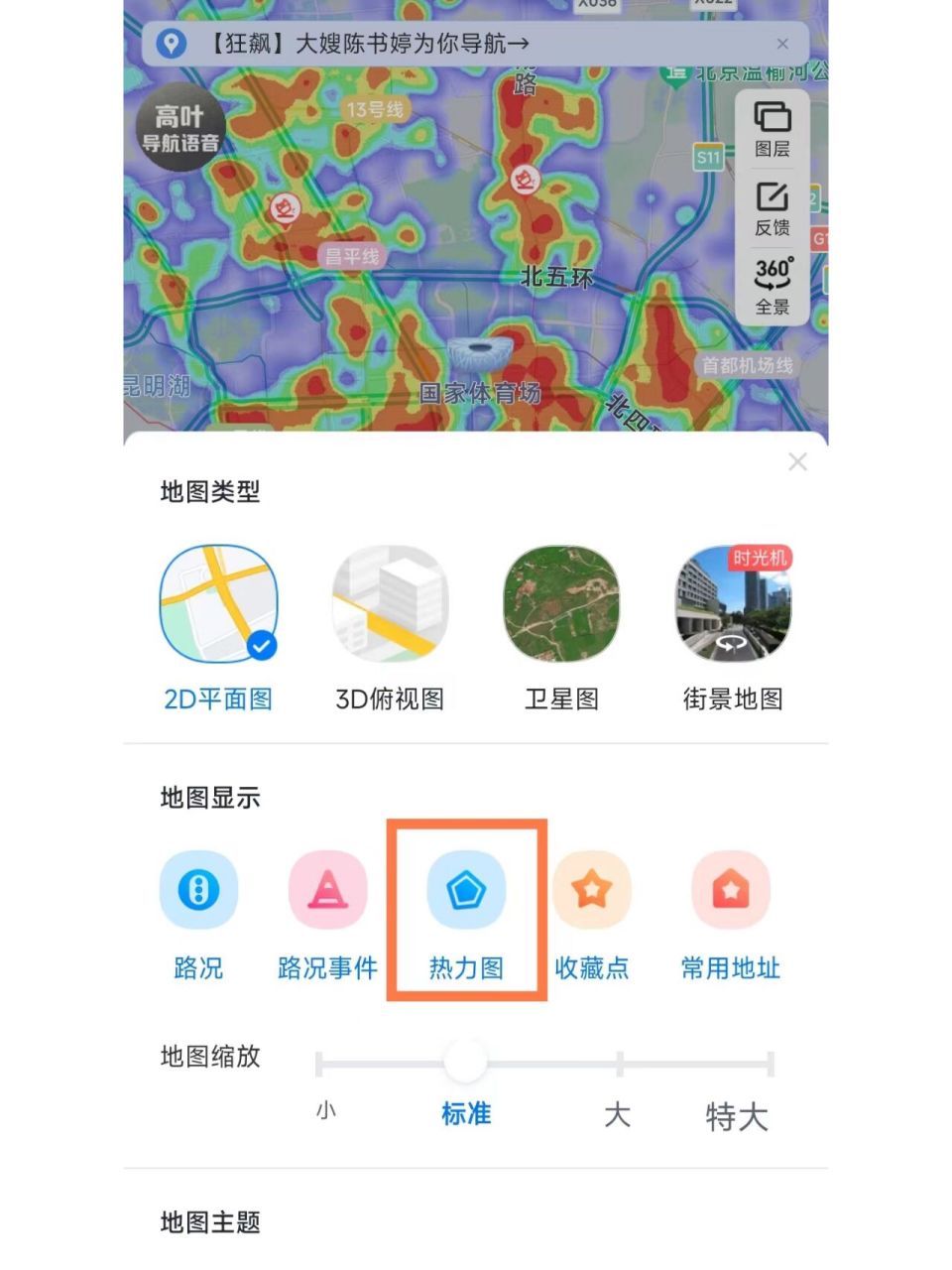 用人口热力图判断区域房价潜力 一,查看热力图的方法: 1.