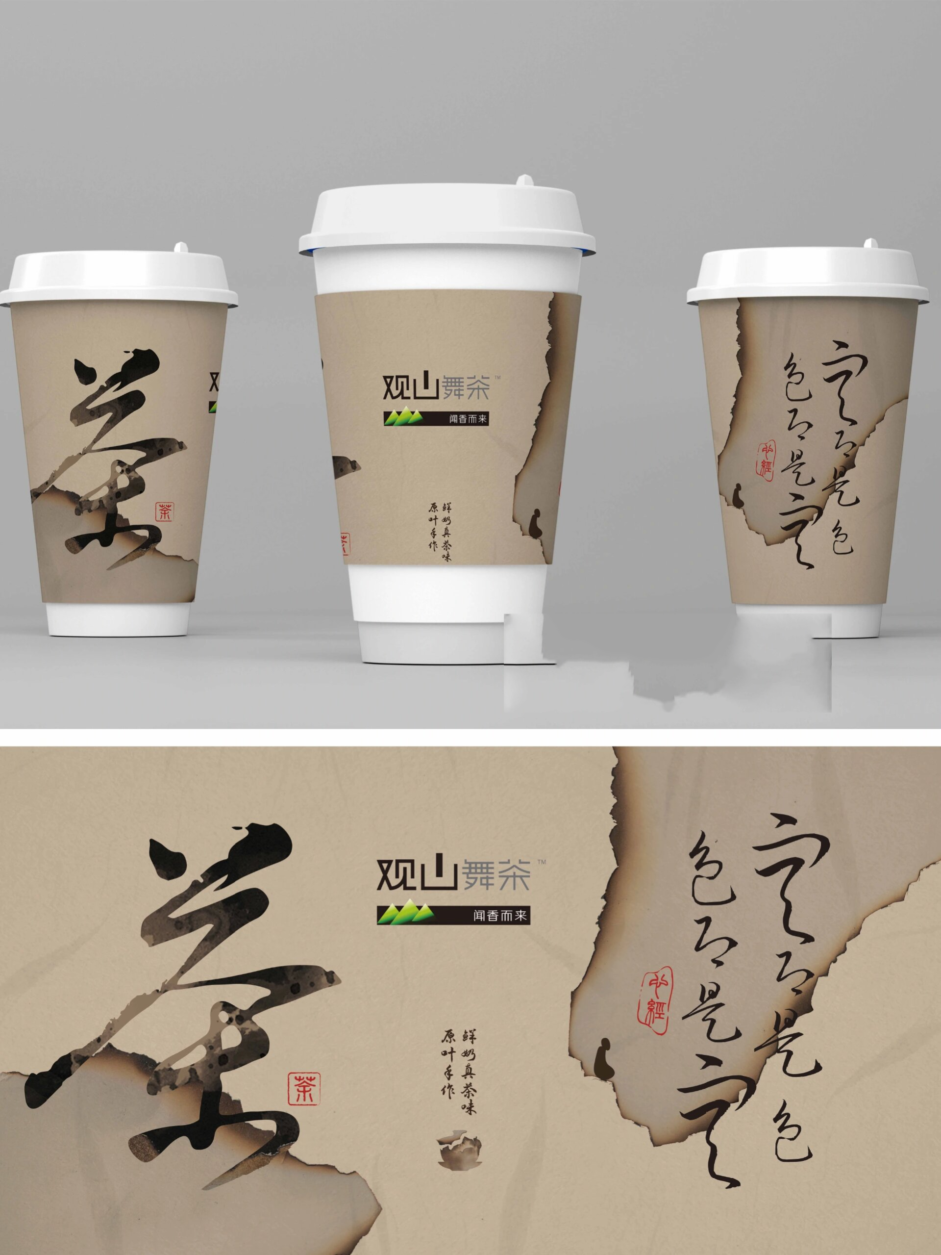 原创国风纸杯包装设计丨把山水画印在杯子上
