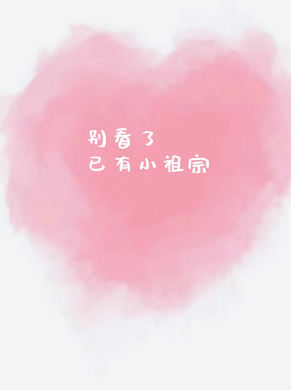 情侣朋友圈背景 95 已有女友,比你好看 92 身边已有重要男孩 91