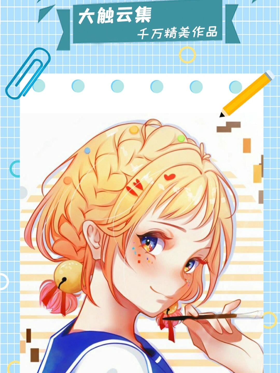 吹爆这个绘画神奇93绘画当必备60156015 78漫芽糖指绘是