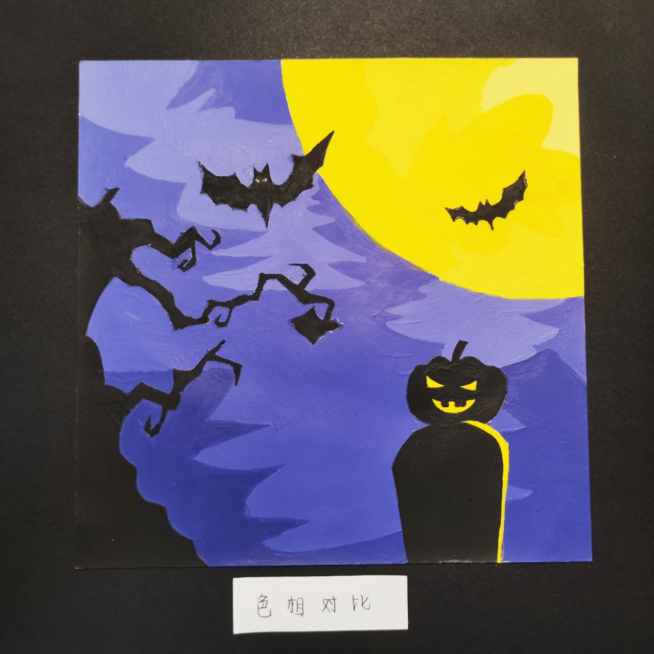 三大构成作业 色彩构成 色彩构成 色相对比 冷暖对比 明度对比/推移