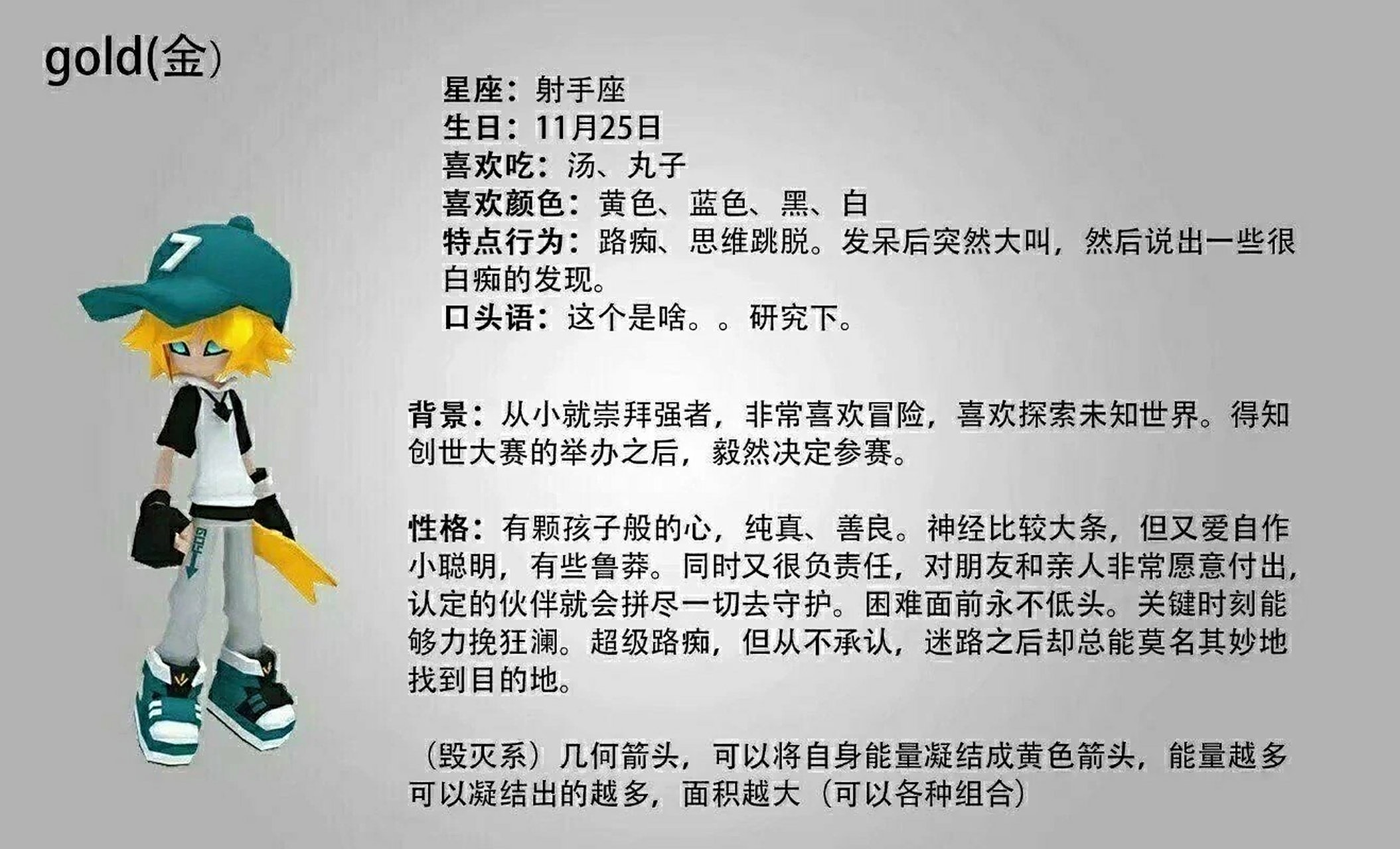 凹凸世界 旧设 一些小小的资料