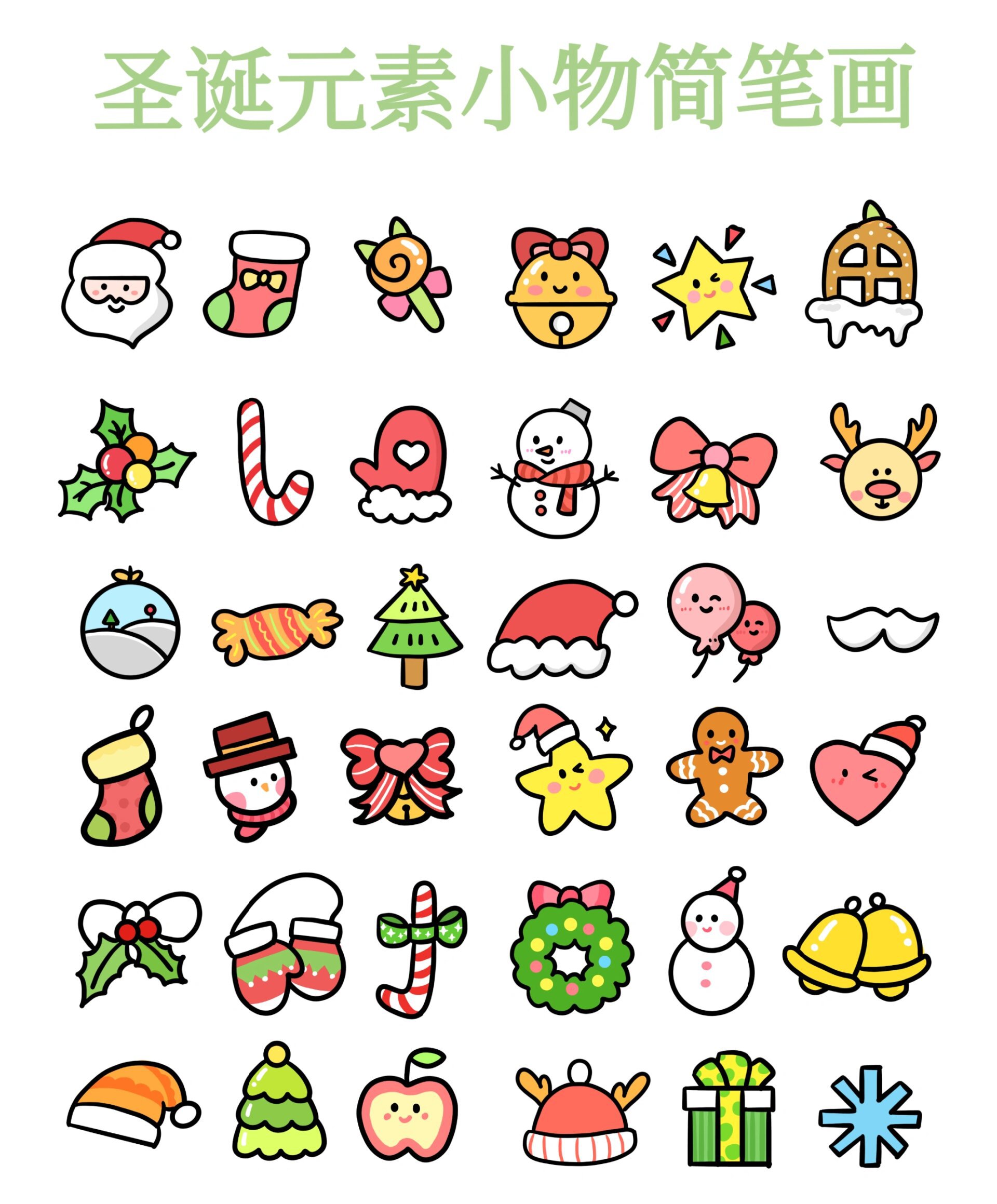 干货满满|控笔练习|圣诞元素小物简笔画