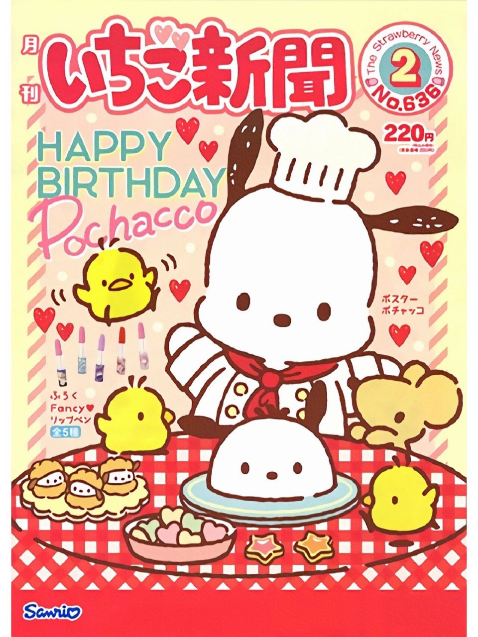 三丽鸥海报素材分享 禁止商用.