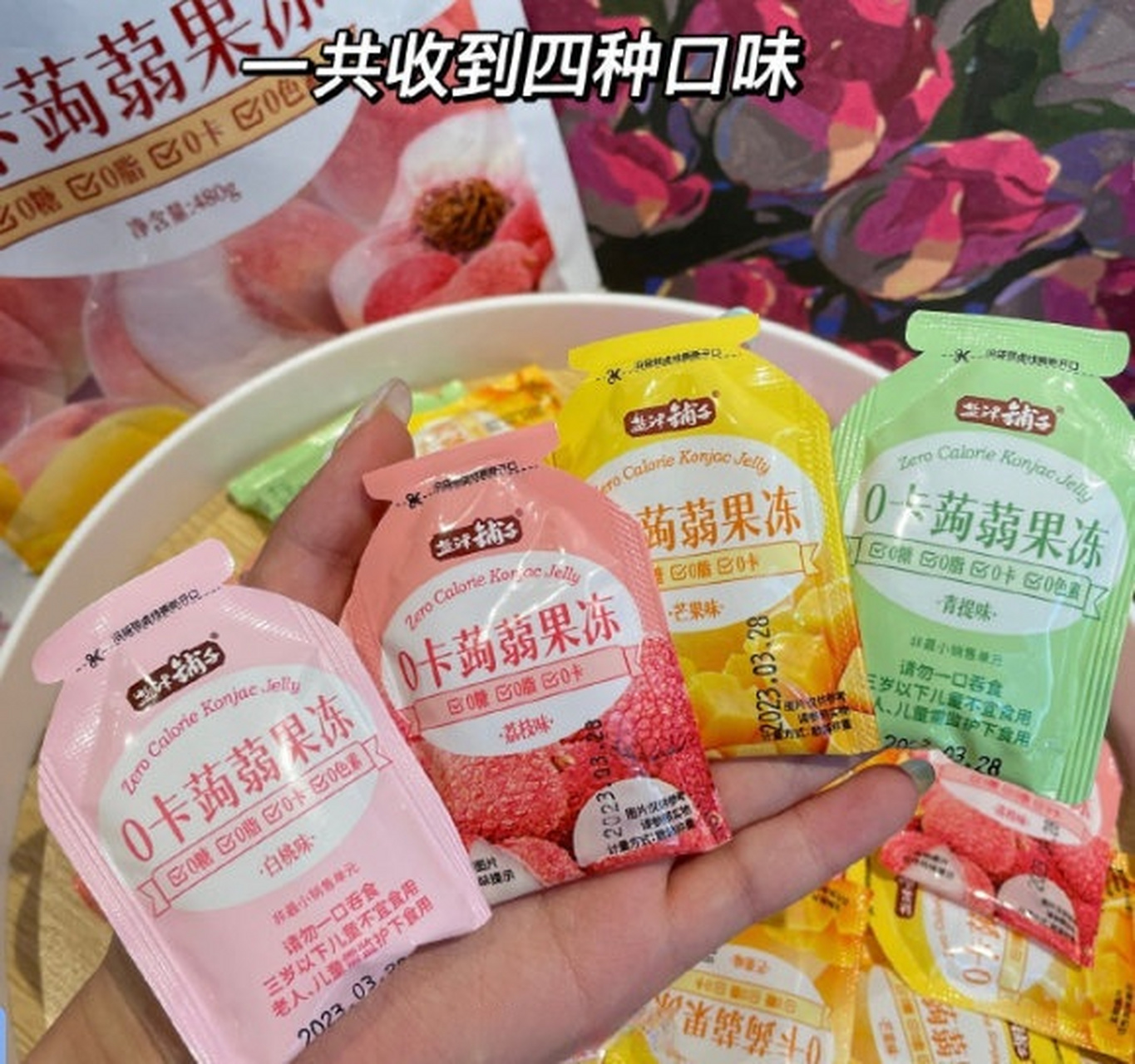 盐津铺子蒟蒻果冻30包9.
