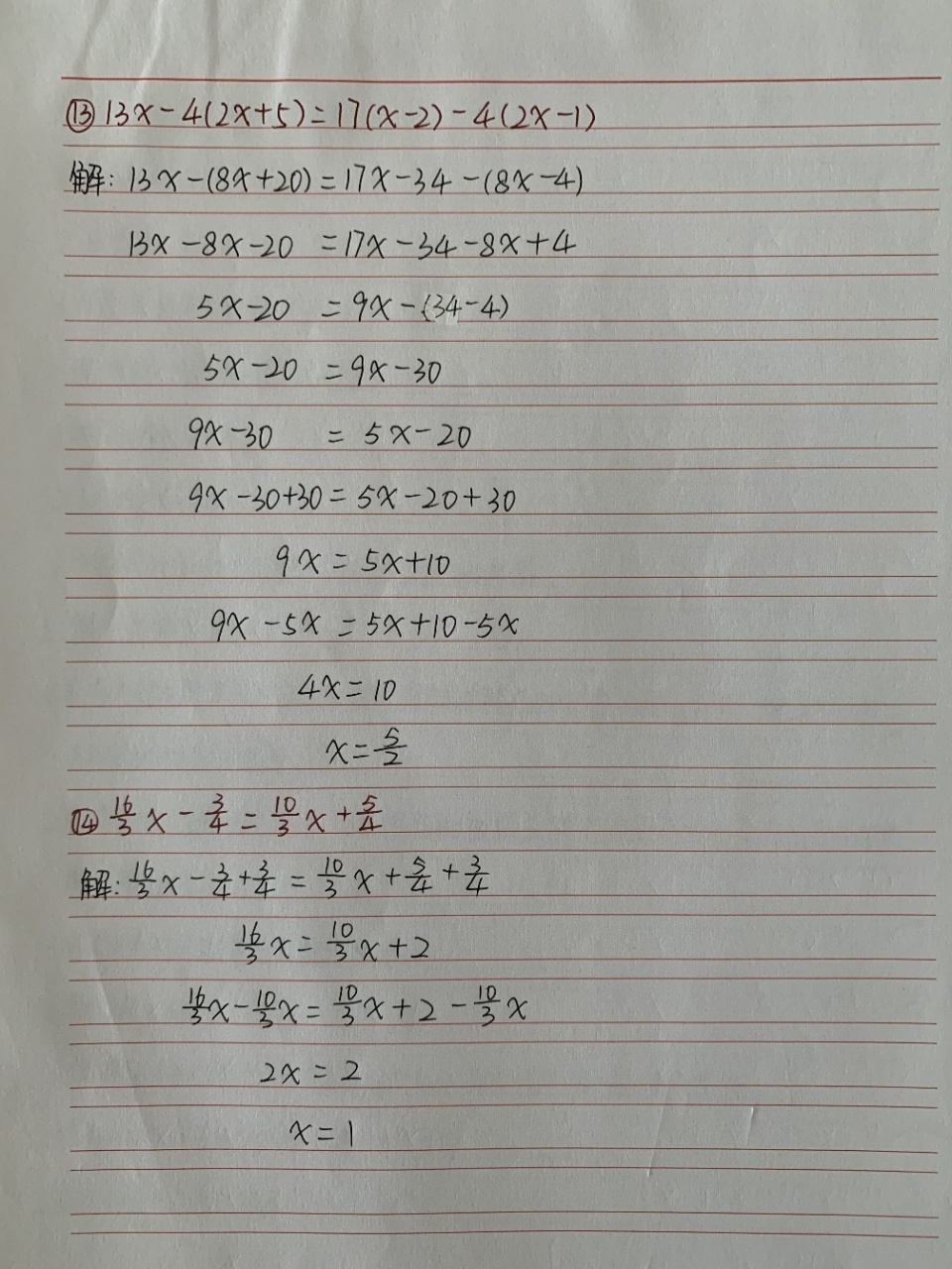 六年级较难的解方程,都学会了吗
