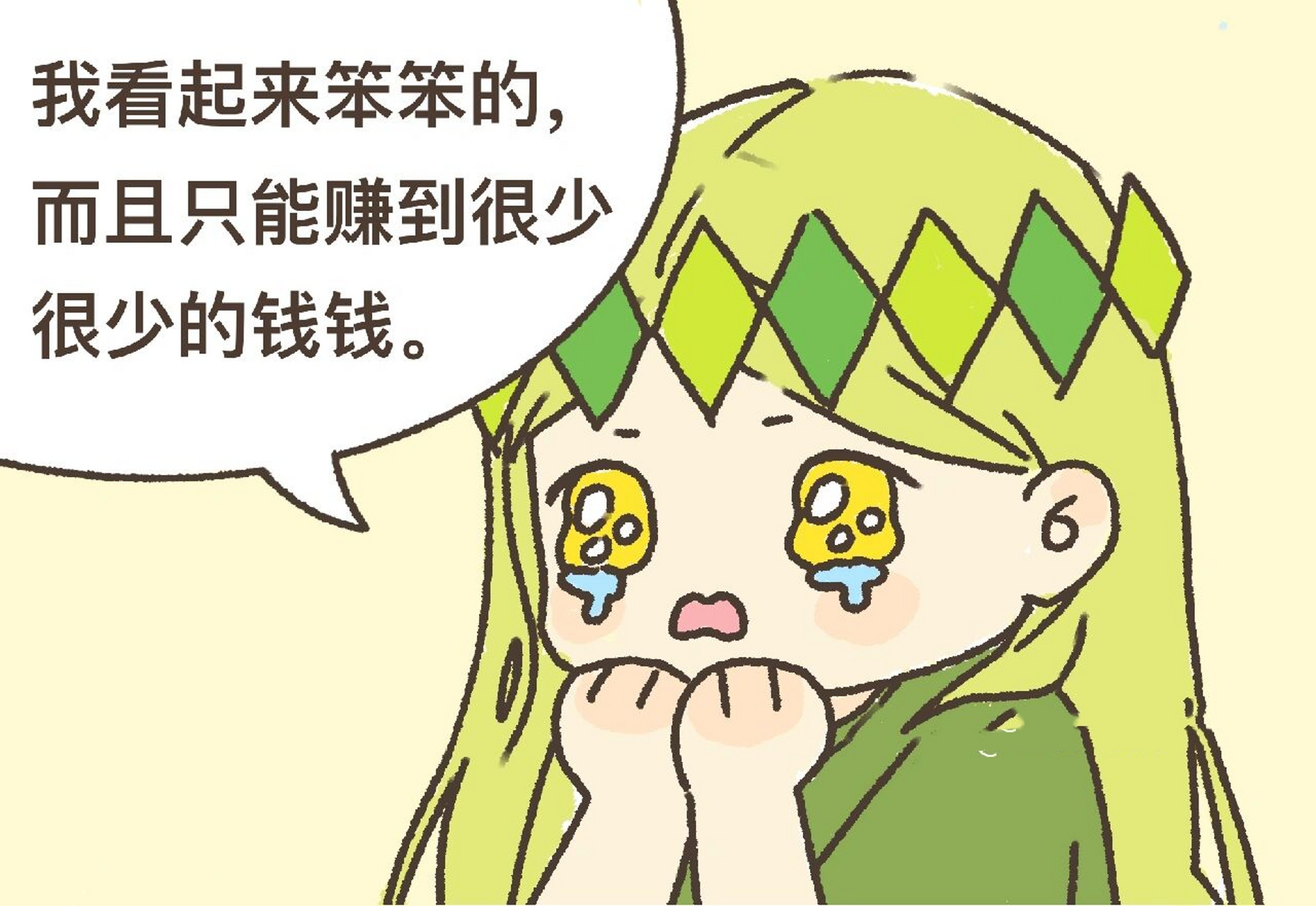 开工了,摸张很符合精神状态的表情包 本infp上班时belike 是二改,原