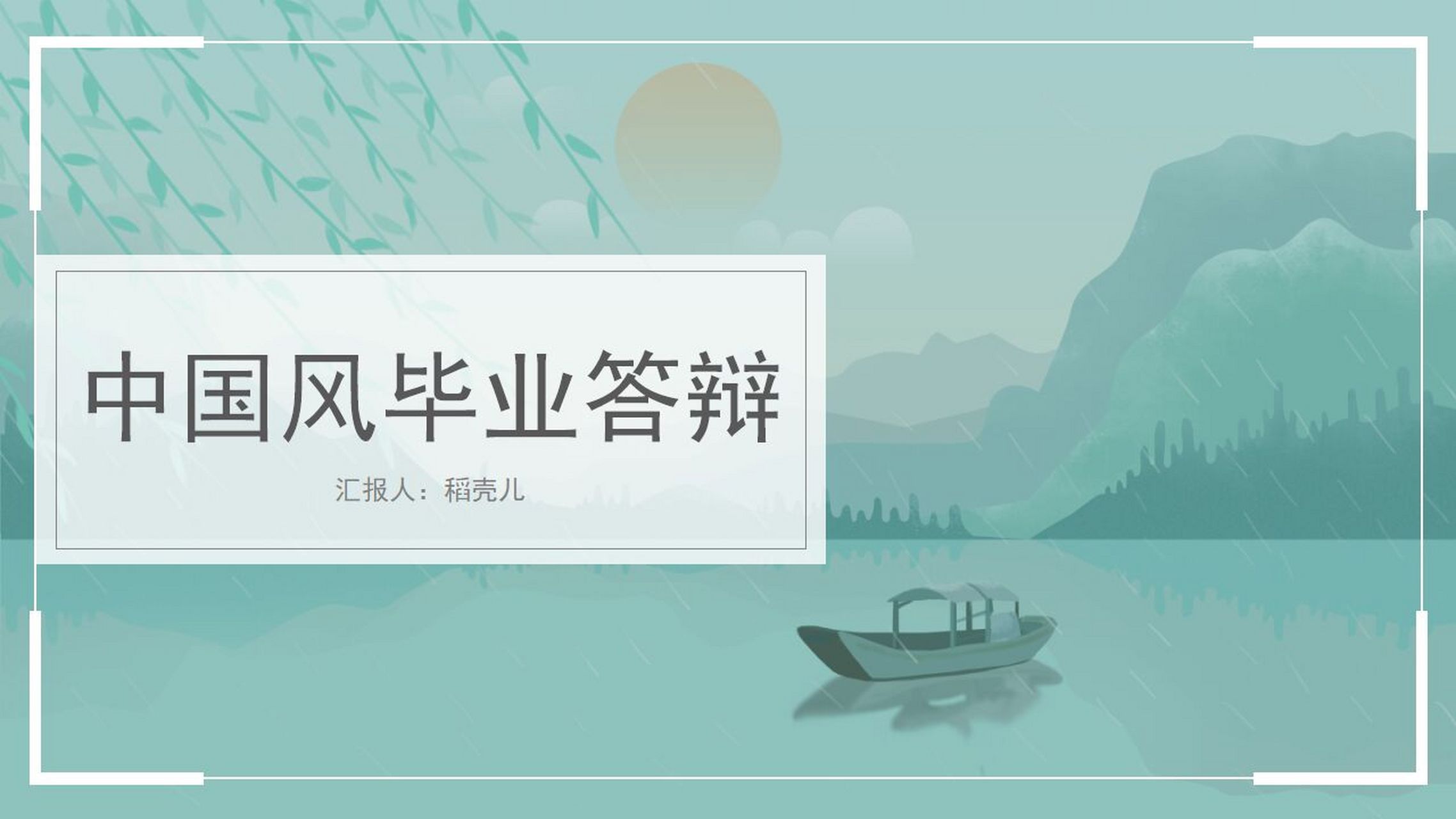 pptx,格式为 pptx,页数为 27 页,显示比例为 宽屏 16:9,使用 软件