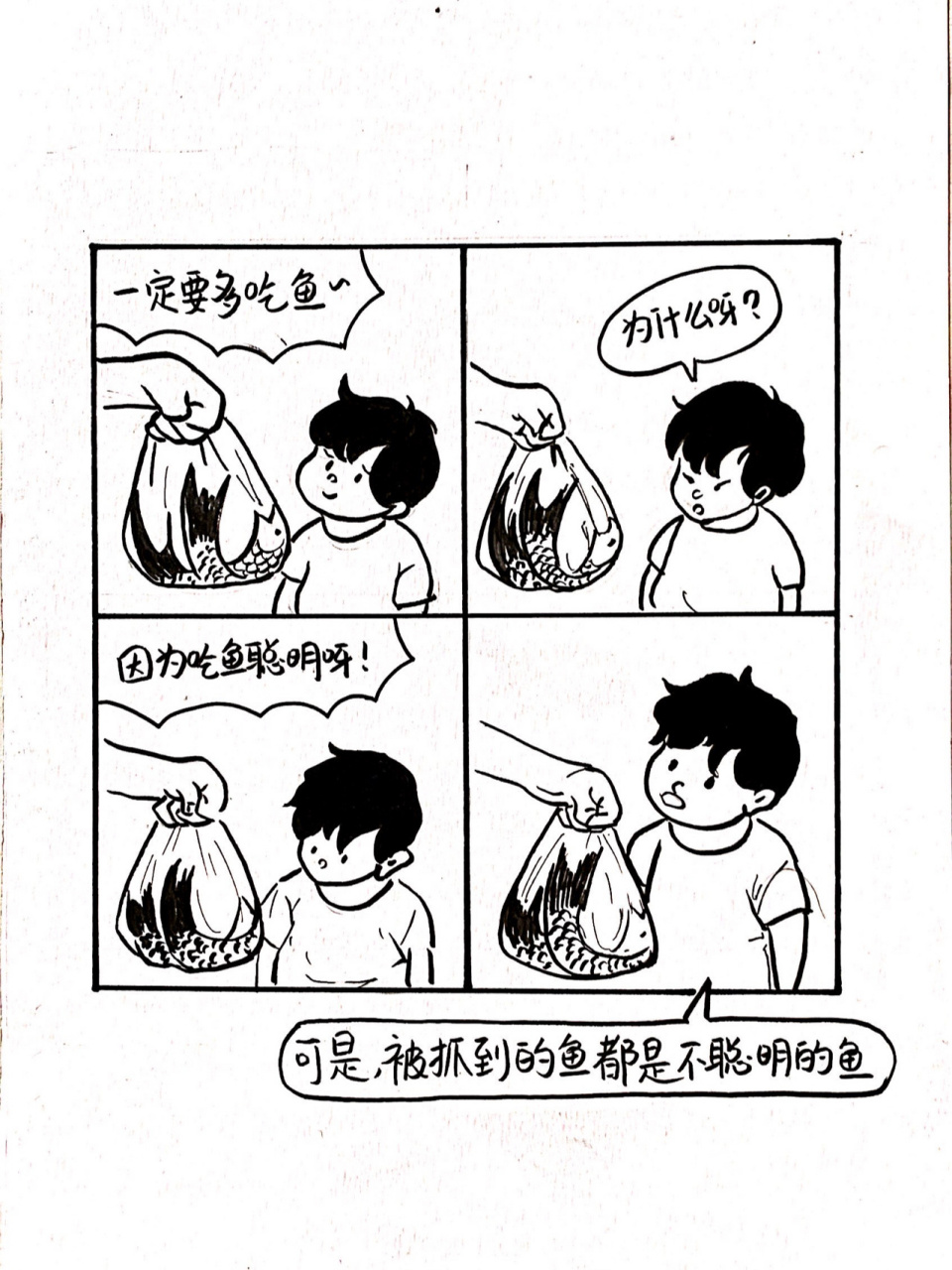 四格小漫画✨ 画一些生活中的小趣事🌝 和一些看到的有趣的短视频