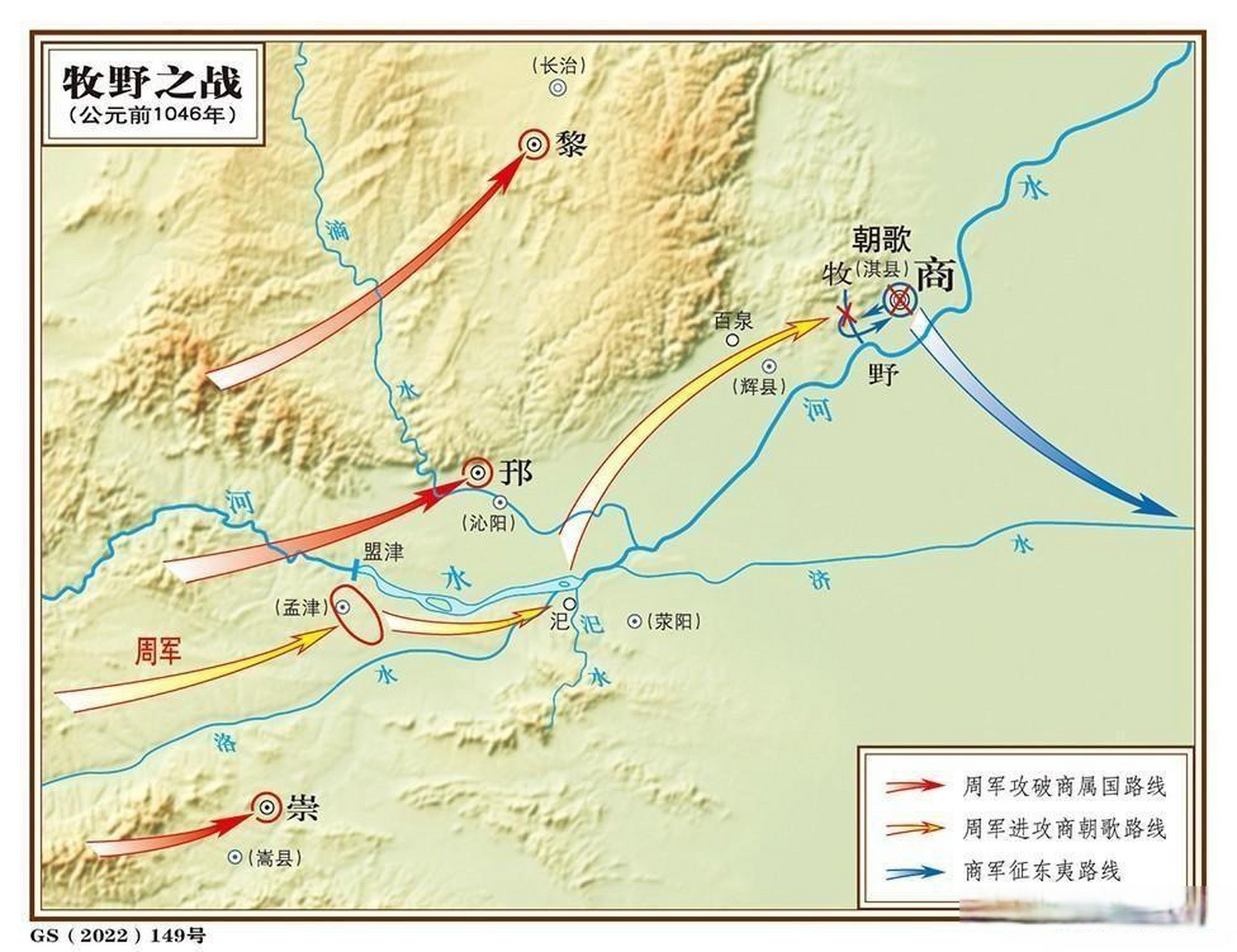 商周牧野之戰作戰路線圖歷史地理 牧野之戰,牧野之戰又稱