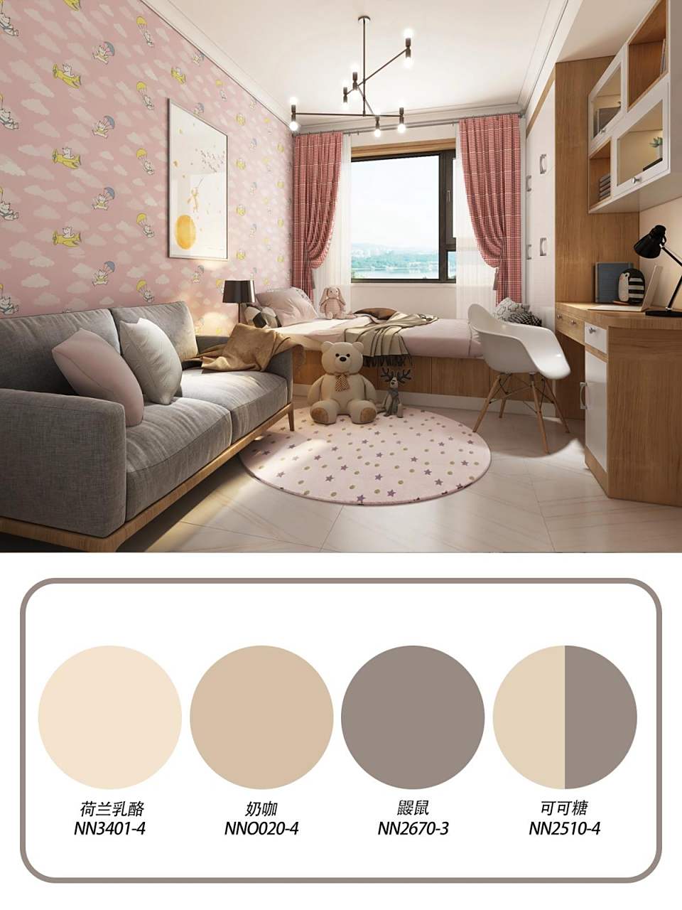 图片中展示是立邦网红奶咖色配色效果图 nn2510-4 可可糖 nno020-4