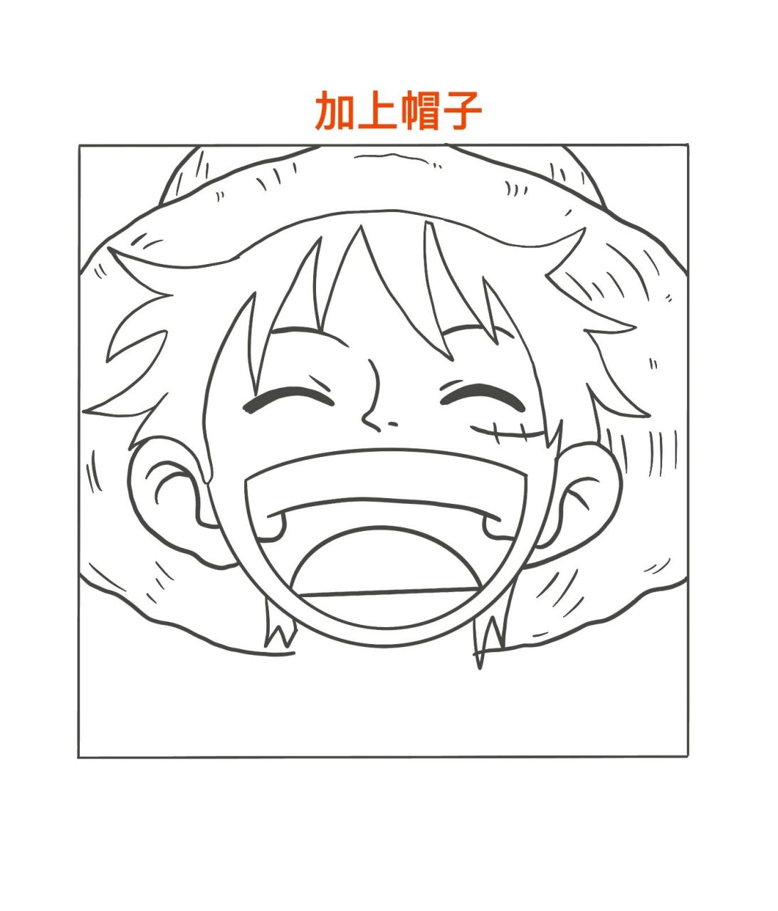 海贼王 —路飞简笔画教程来了,记得点赞收藏