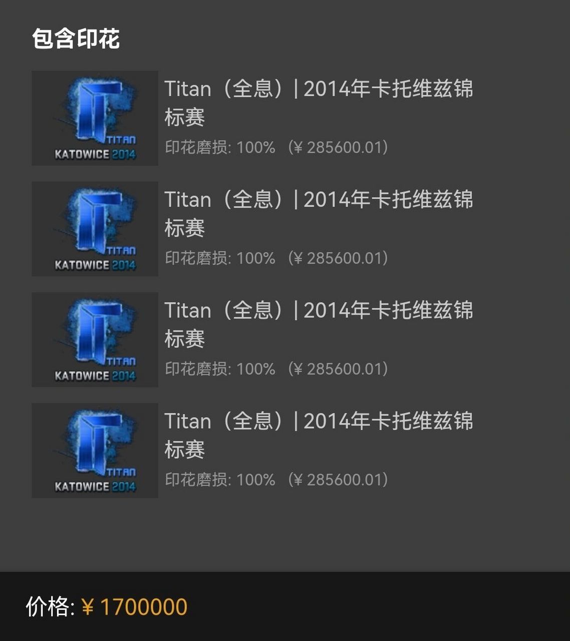 四连全息泰坦 崭新淬火66197 今天buff最大的交易09 应该还价了