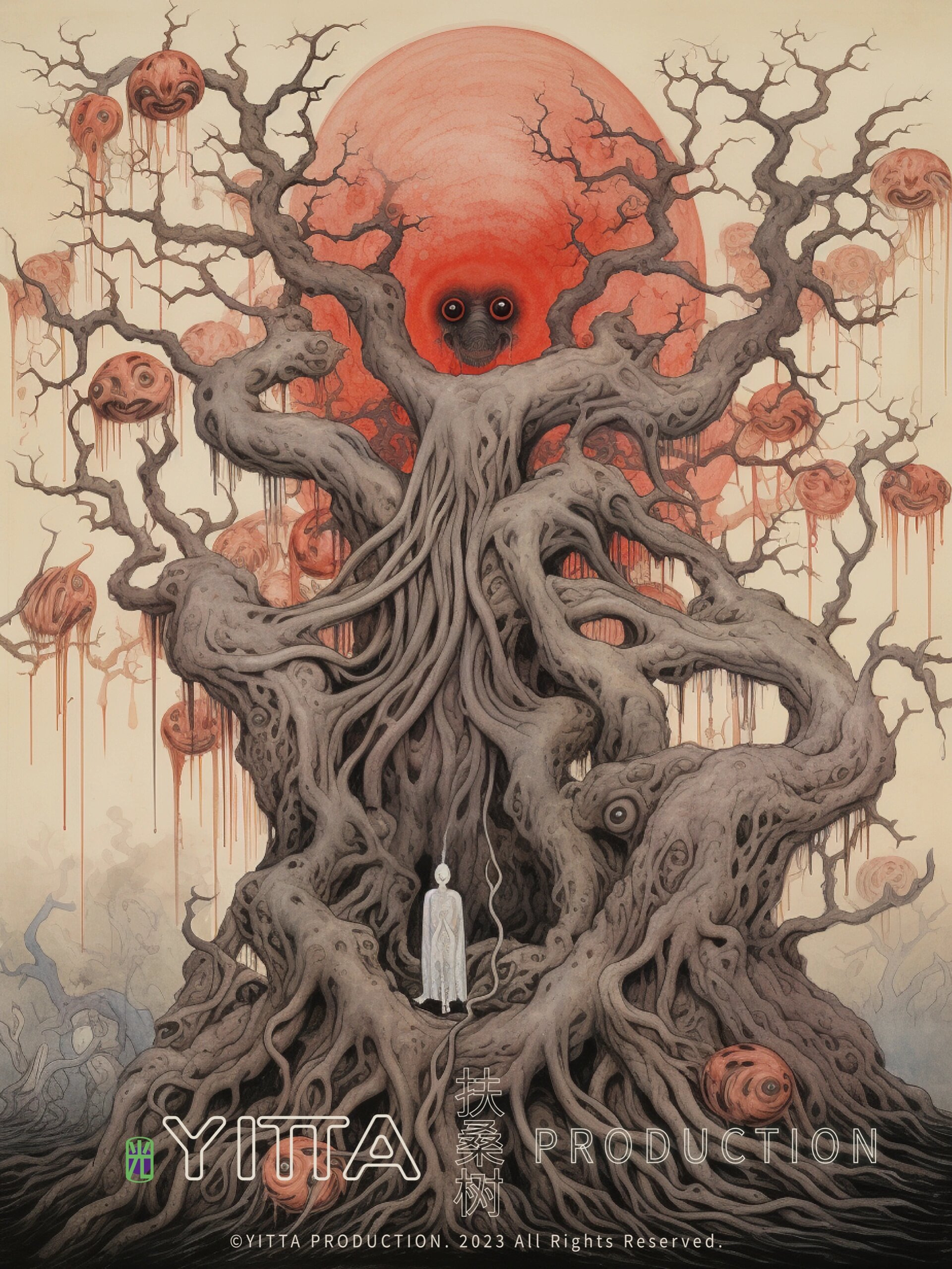 山海经·扶桑树·古传说