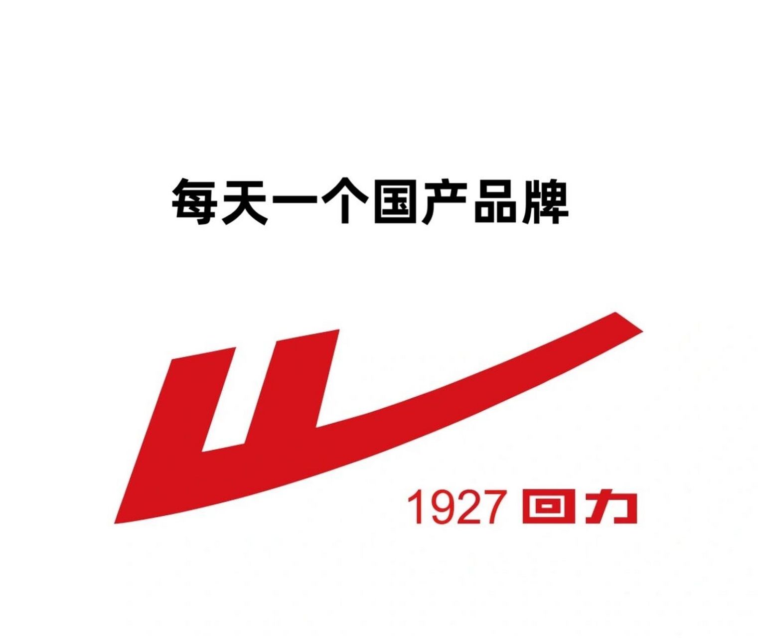 中国运动鞋品牌商标图片