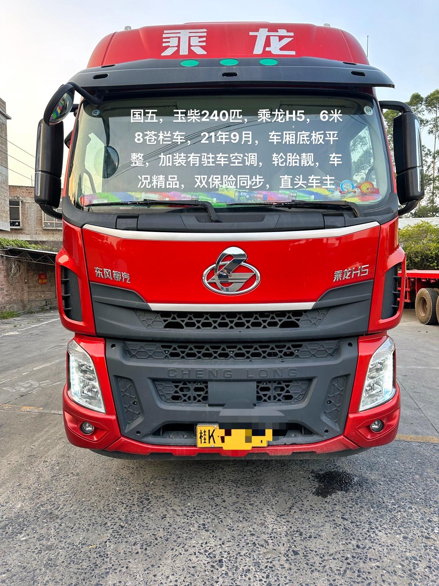 东风柳汽乘龙汽车.