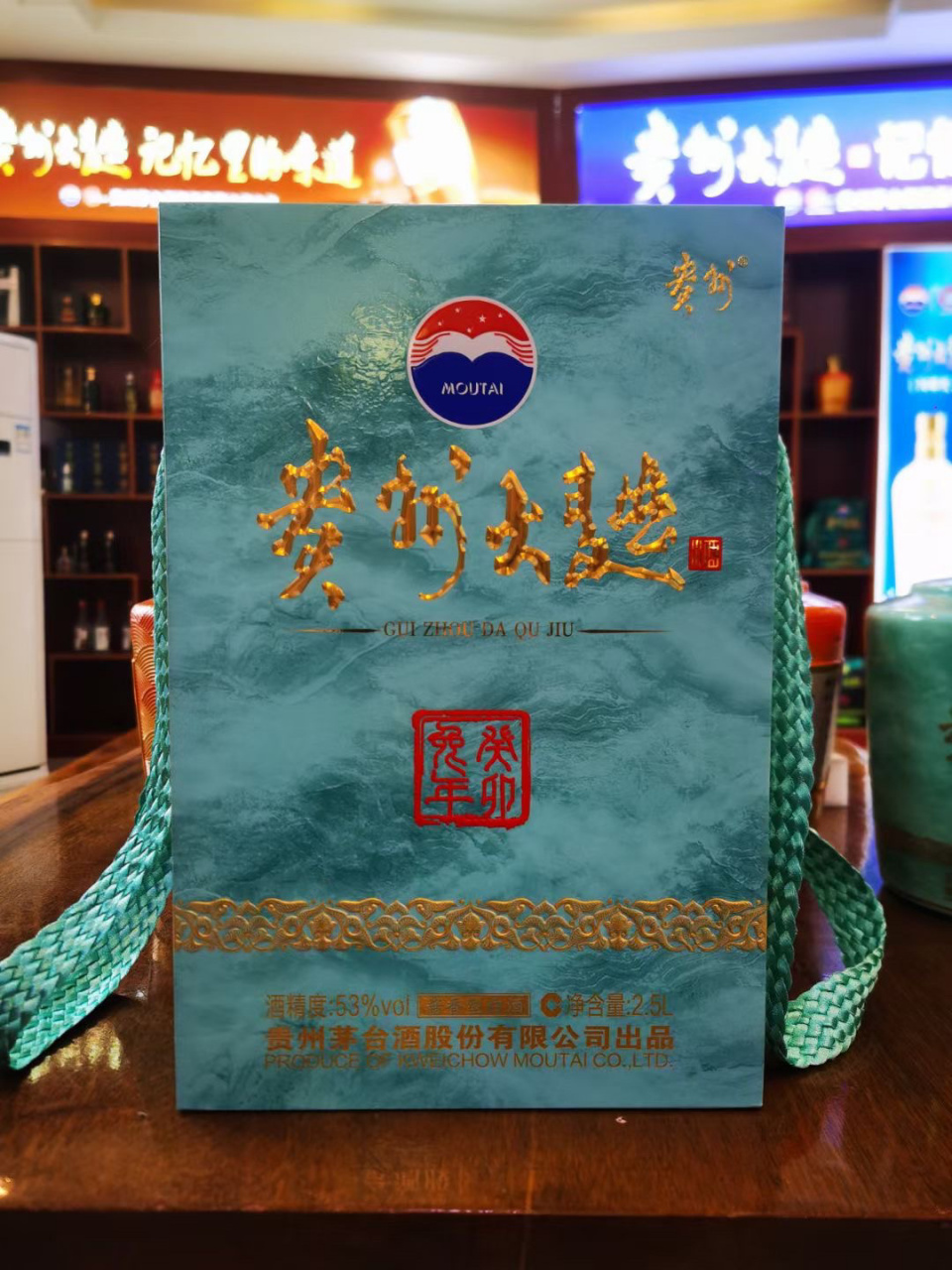 茅台生肖系列～贵州大曲兔年生肖酒 9191送虎迎兔 93贵州大曲