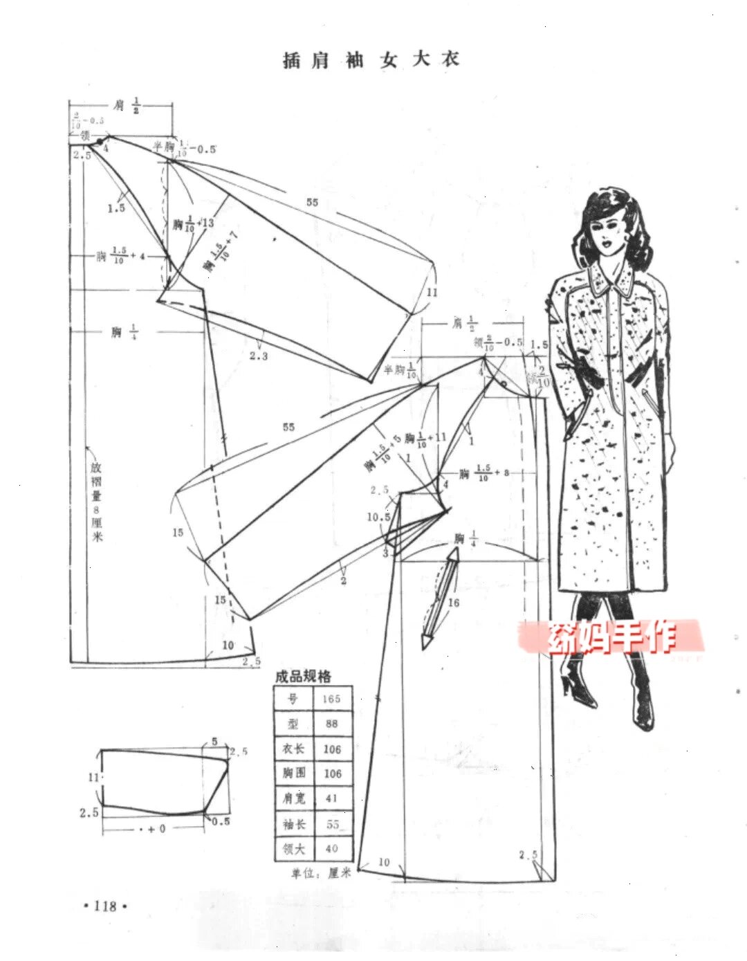 图纸|秋冬风衣大衣外套公式裁剪图参考合集