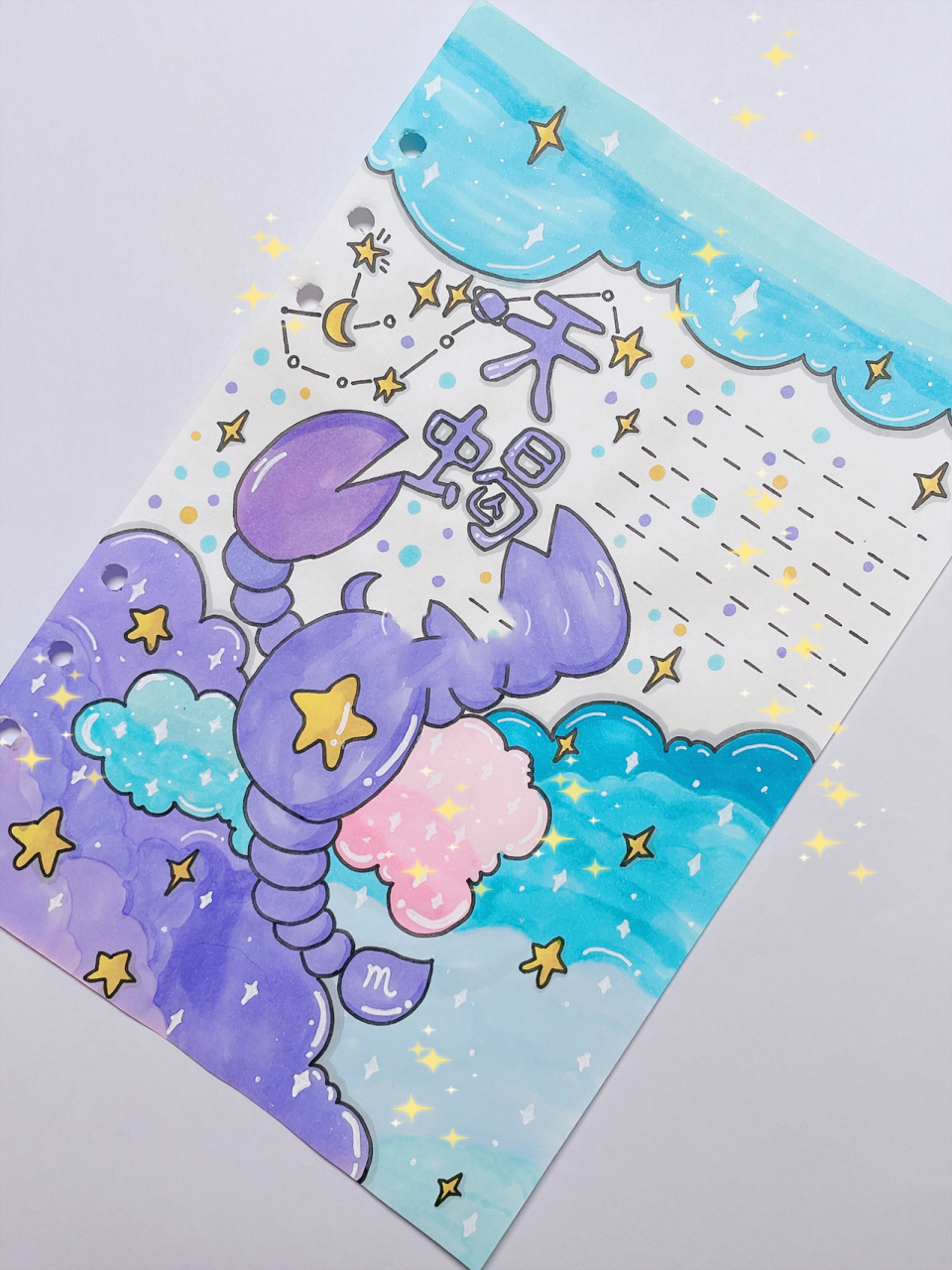 简笔画|手帐 米米来更新手账了这次是天蝎座手帐,哈哈哈喜欢的小可爱