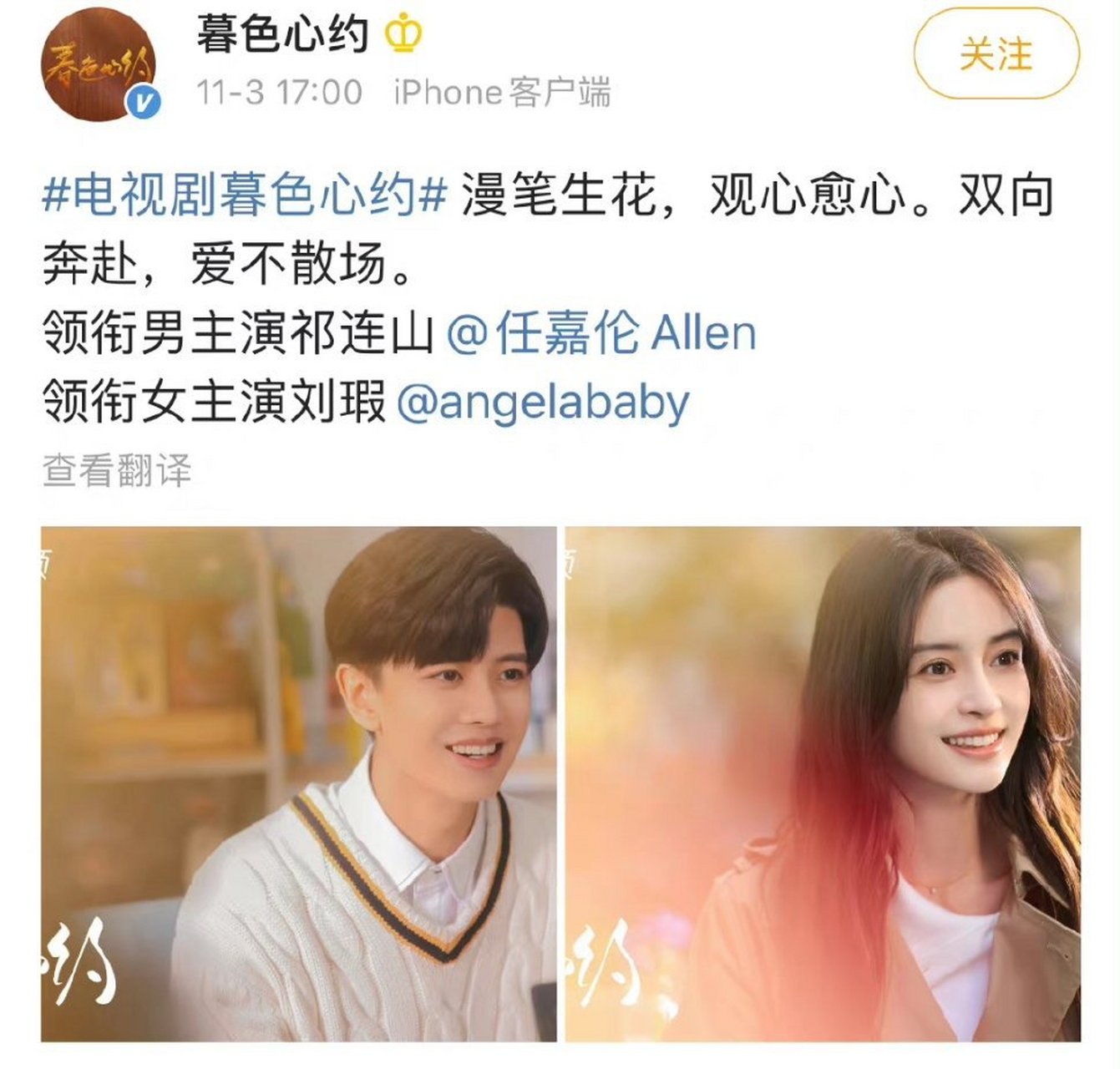 angelababy后援会发文# 最近几个月,关于"番位"的"不良风气真的越来