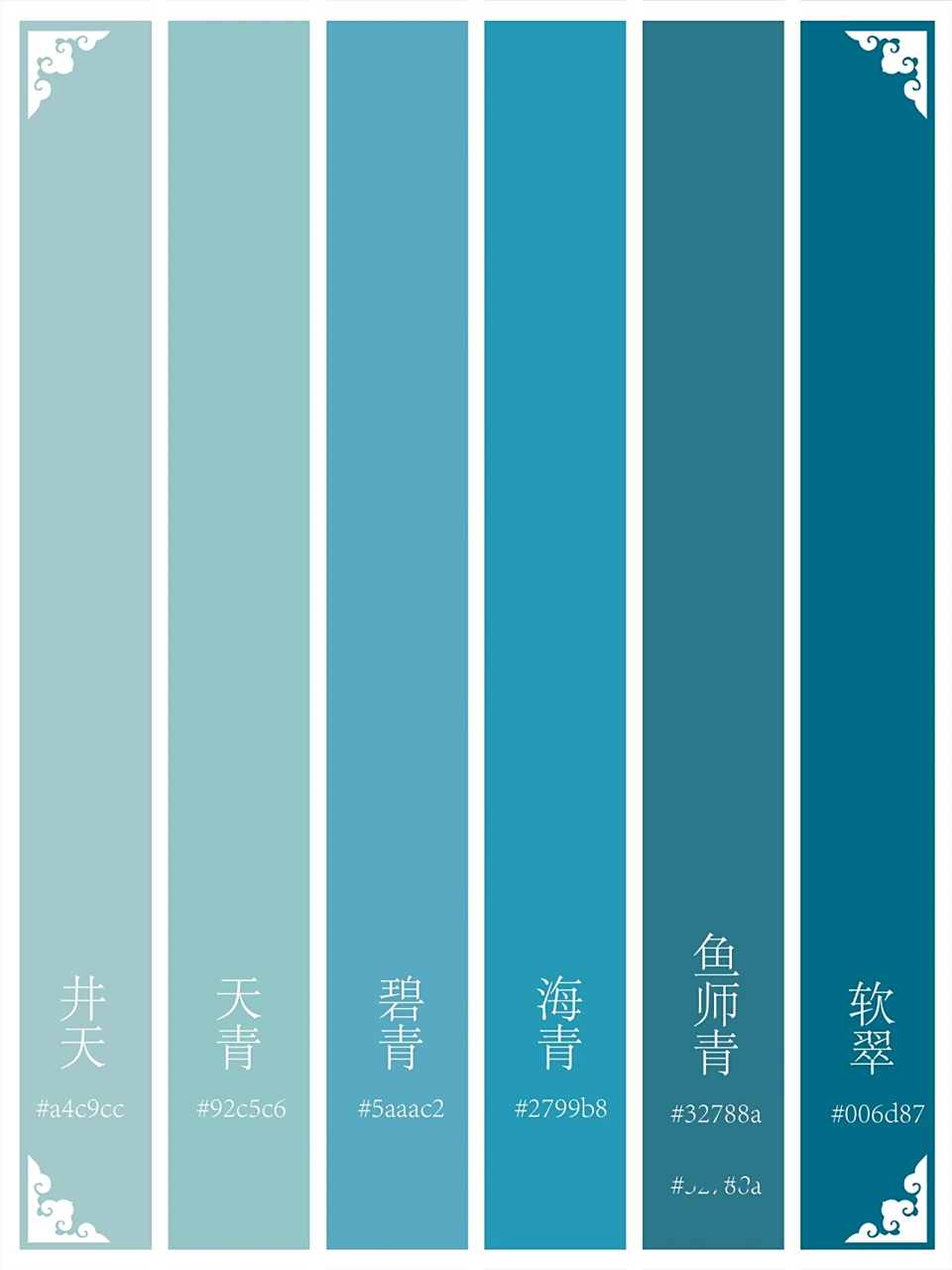 配色灵感|中国传统色·青色系 99有朋友建议更新传统色青色系,色系